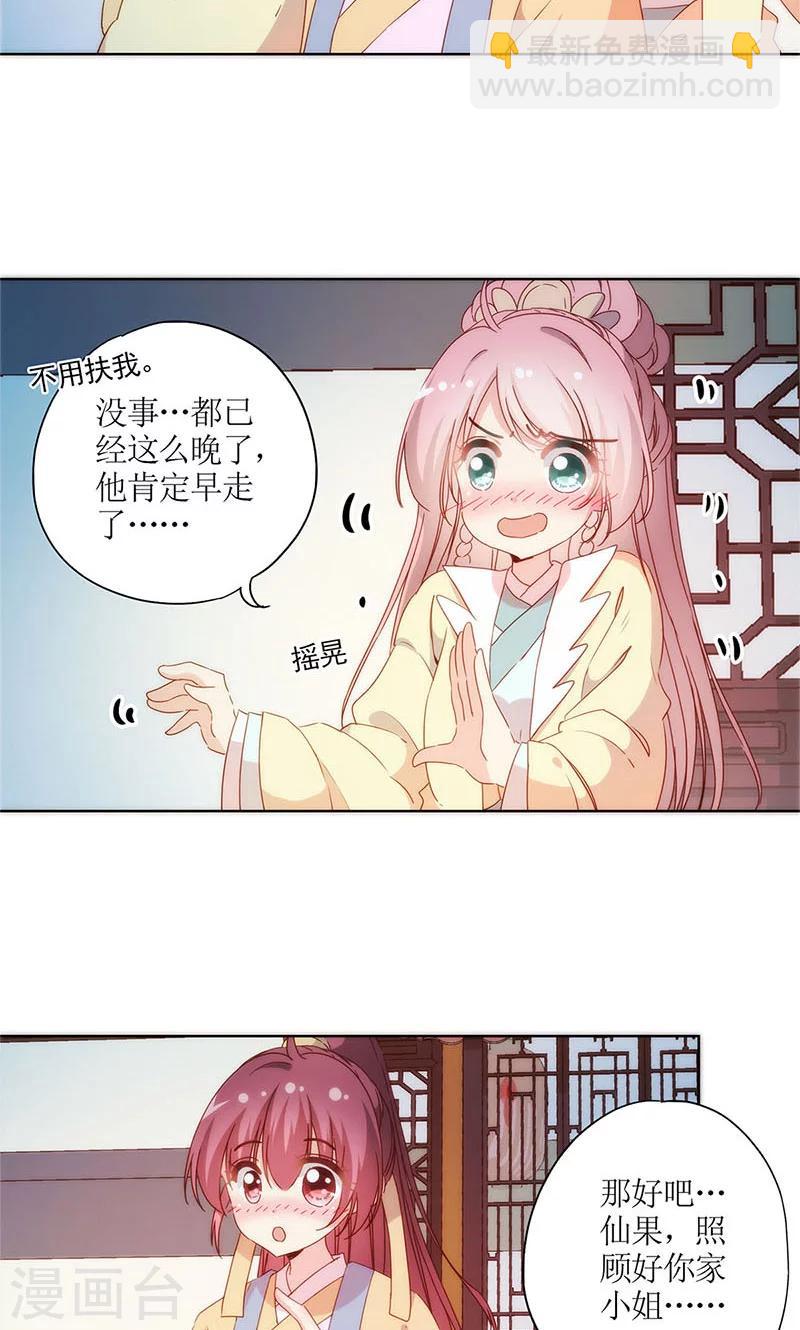 皇后娘娘的五毛特效 - 第92话 - 3