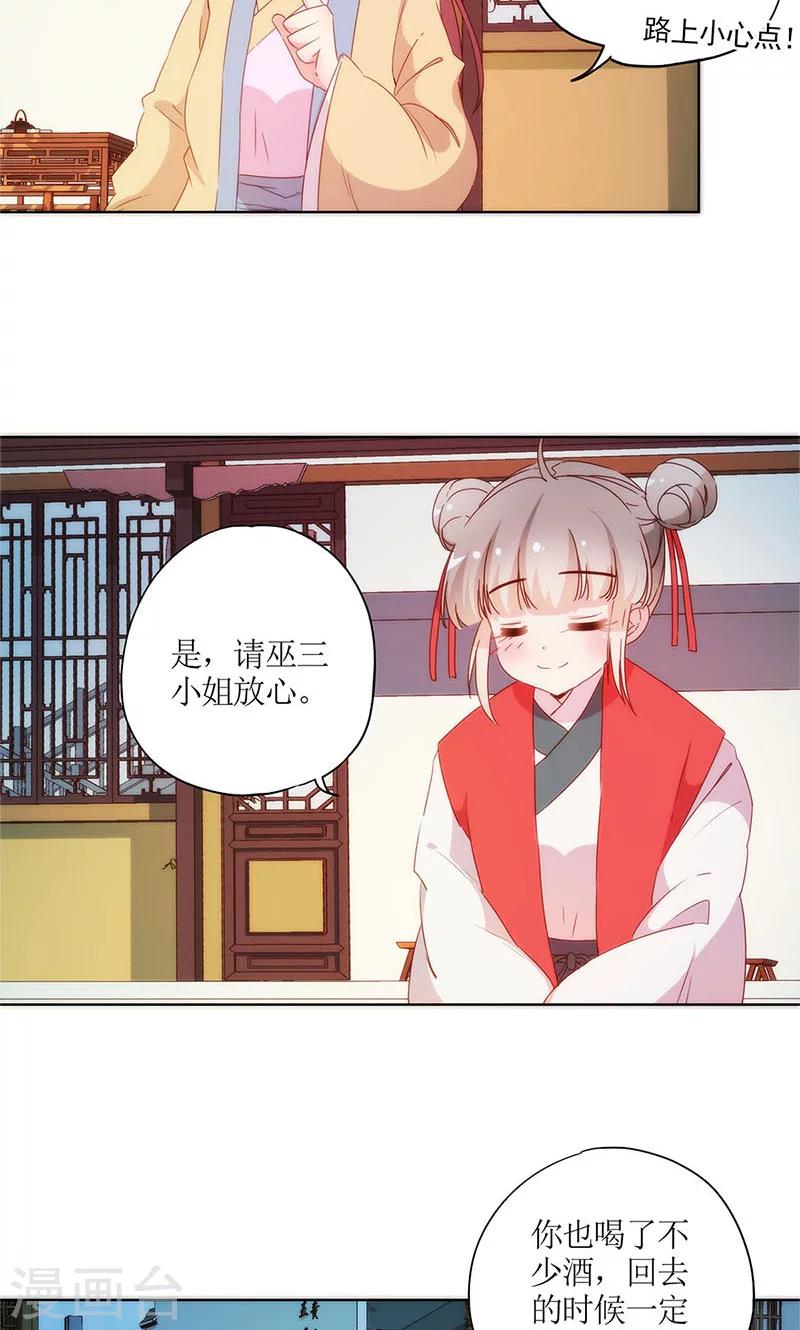 皇后娘娘的五毛特效 - 第92话 - 4