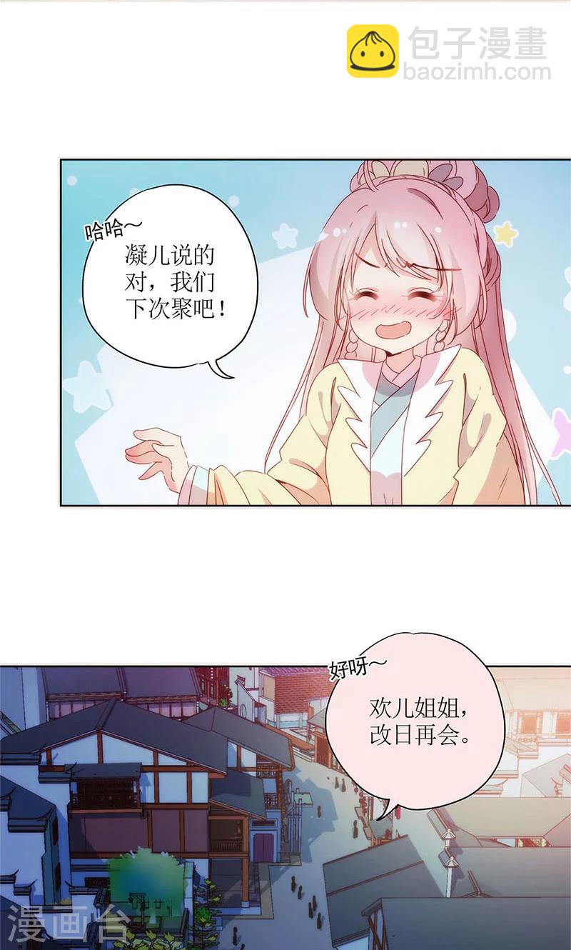 皇后娘娘的五毛特效 - 第92話 - 6