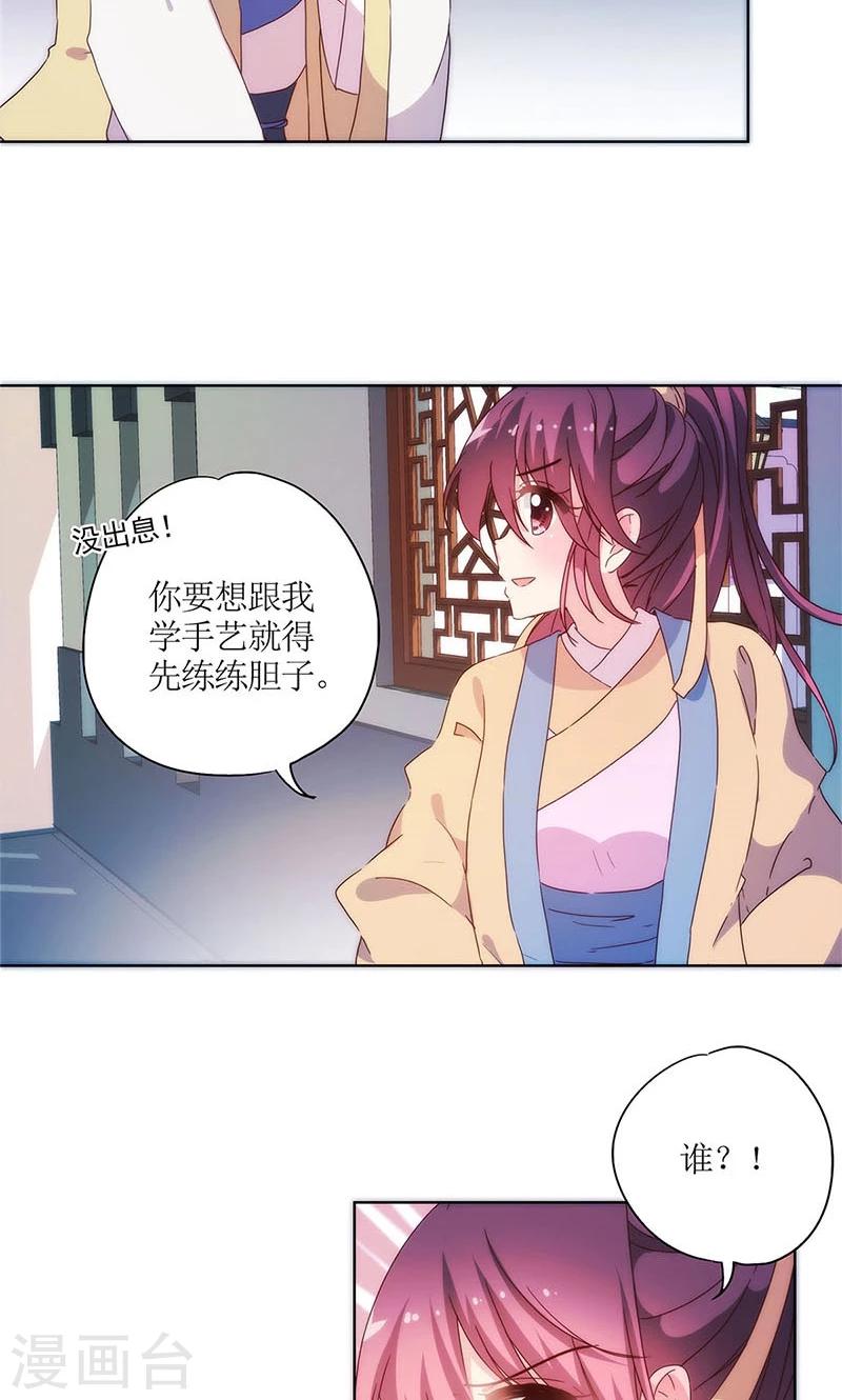 皇后娘娘的五毛特效 - 第94話 - 4