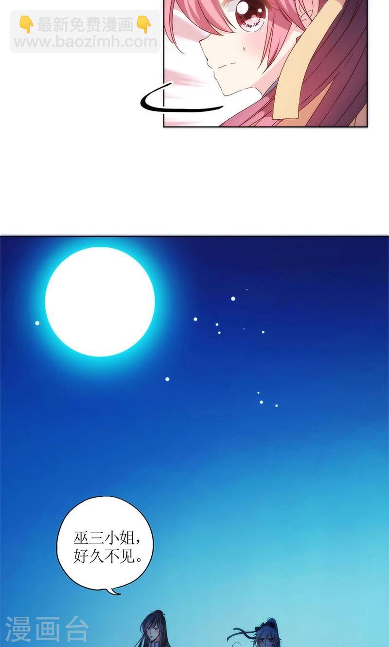 皇后娘娘的五毛特效 - 第94話 - 5