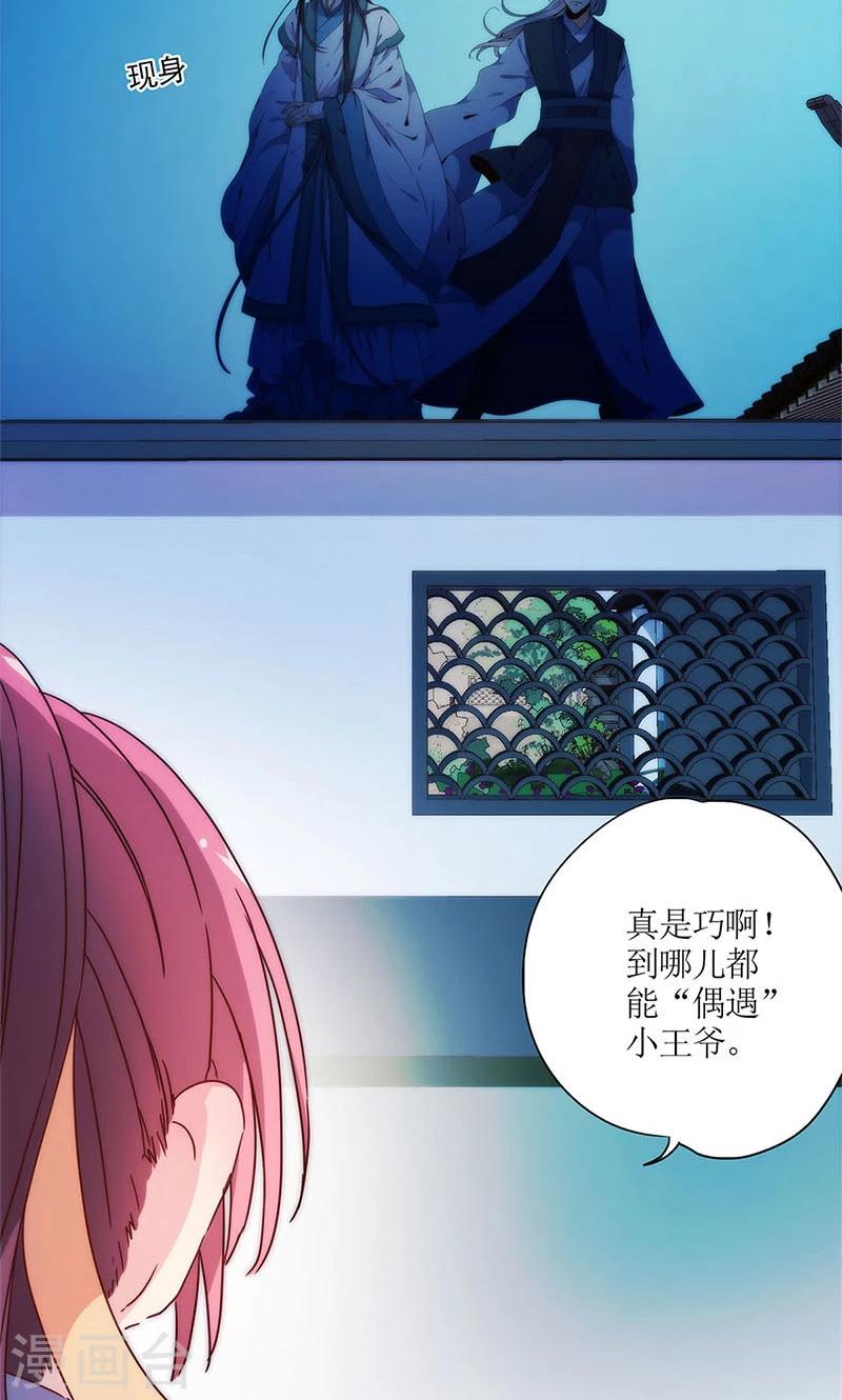 皇后娘娘的五毛特效 - 第94話 - 6