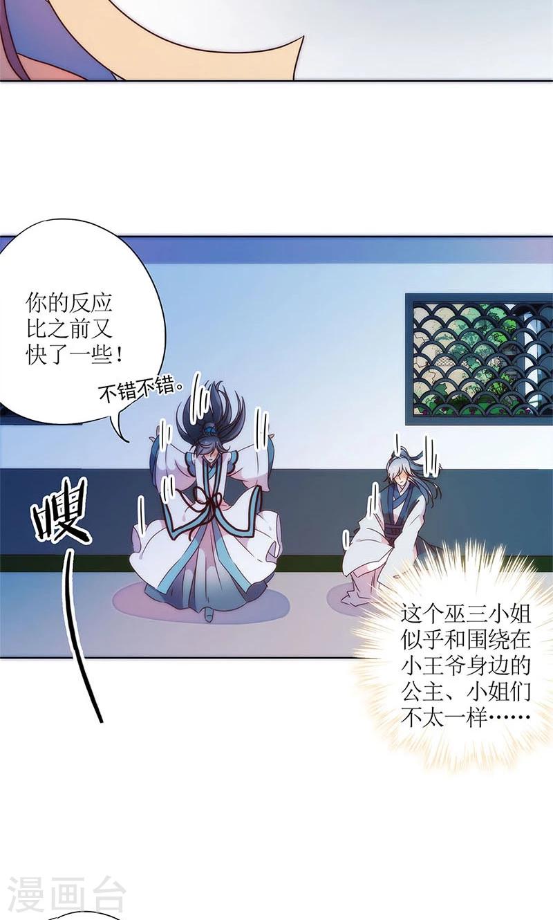 皇后娘娘的五毛特效 - 第94話 - 1