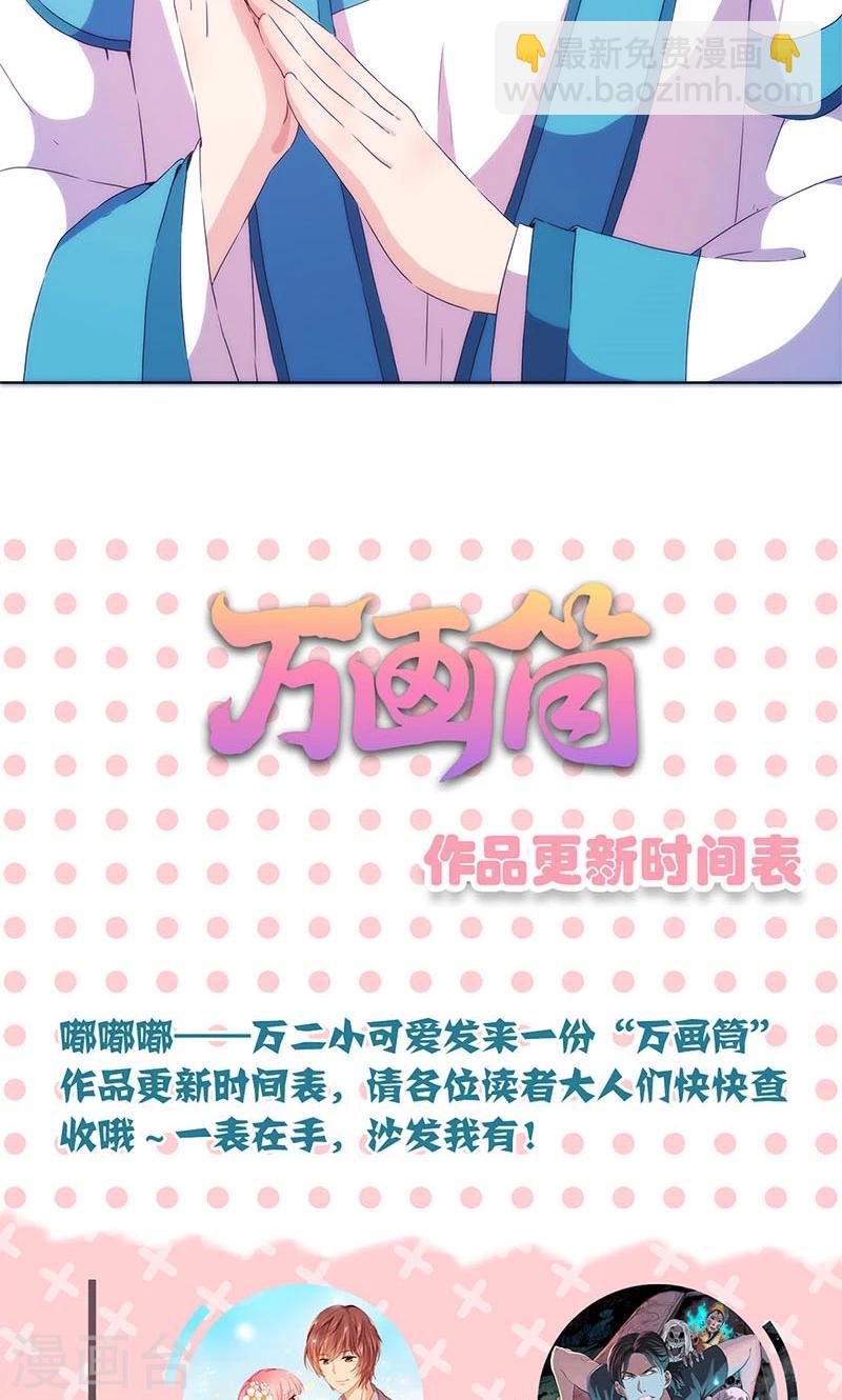 皇后娘娘的五毛特效 - 第94話 - 3