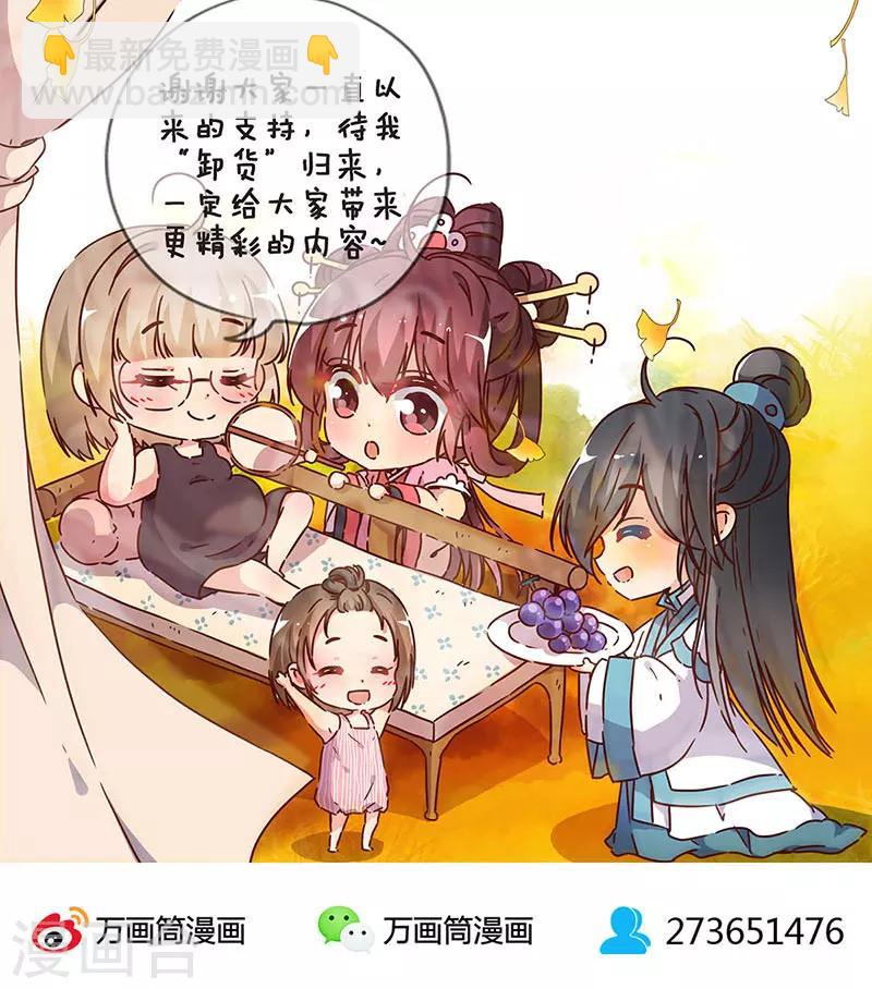 单更公告-第99话