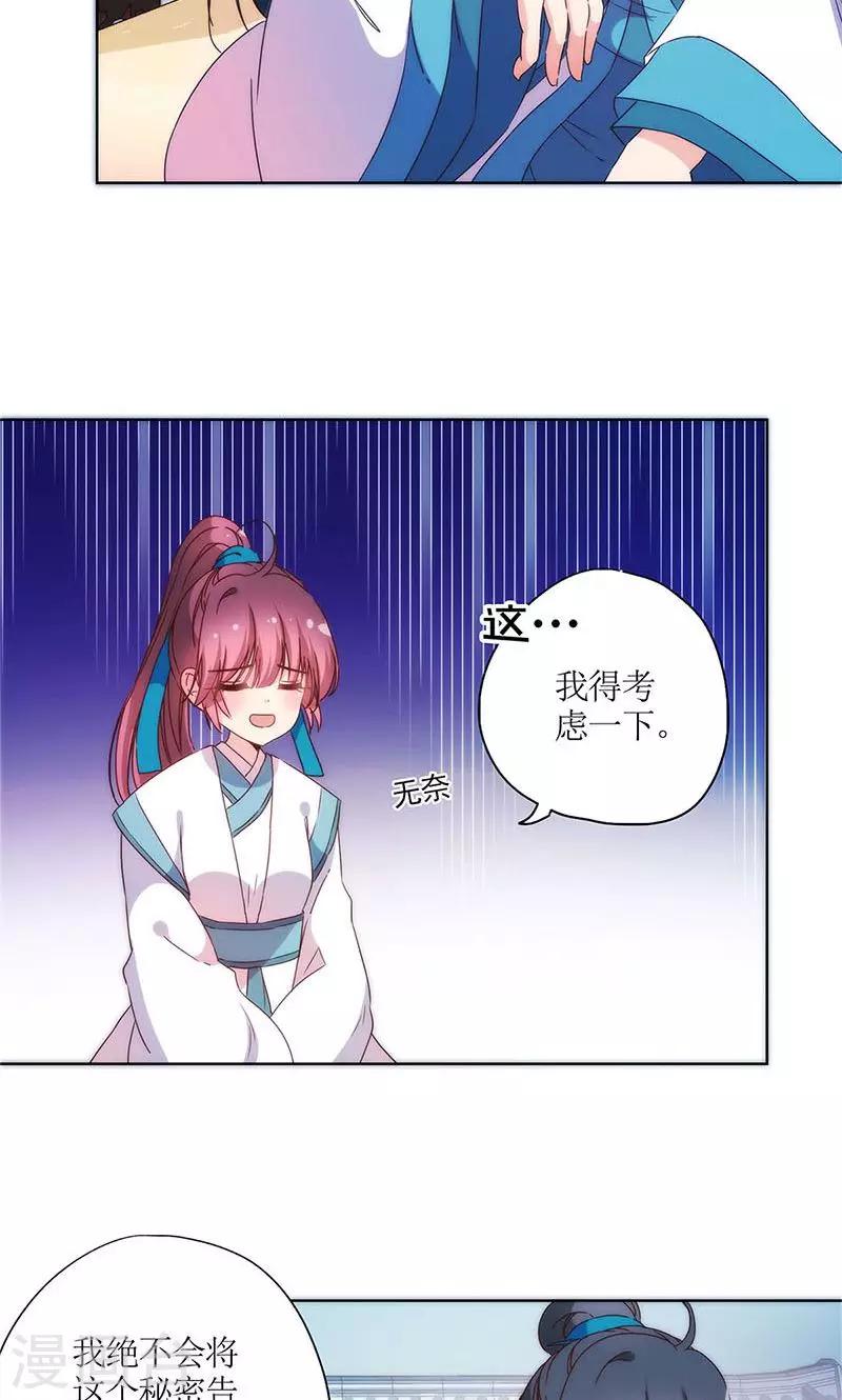 皇后娘娘的五毛特效 - 第96话 - 4