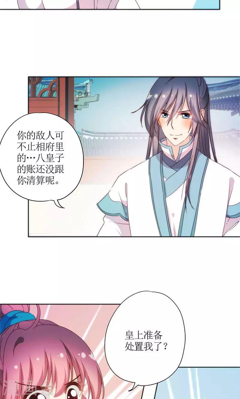 皇后娘娘的五毛特效 - 第96話 - 2