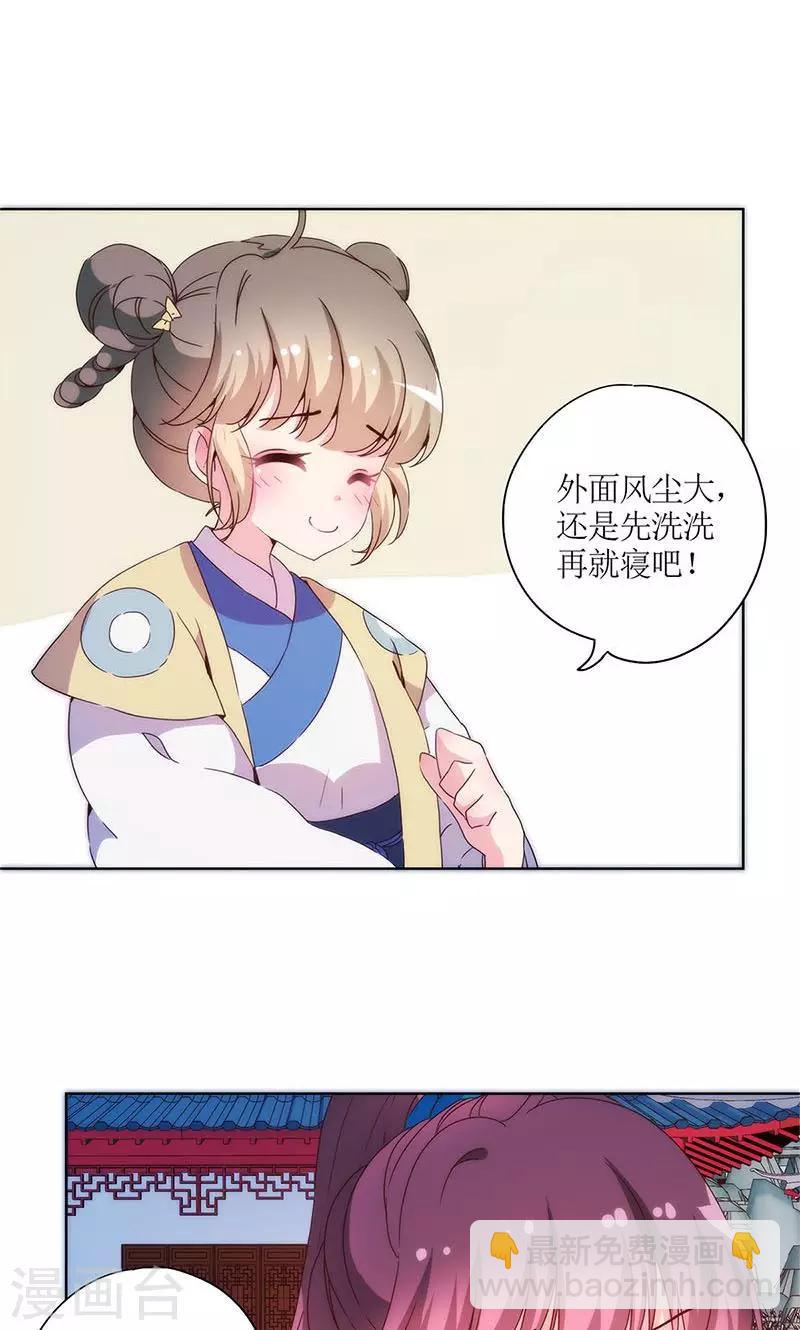 皇后娘娘的五毛特效 - 第96話 - 3