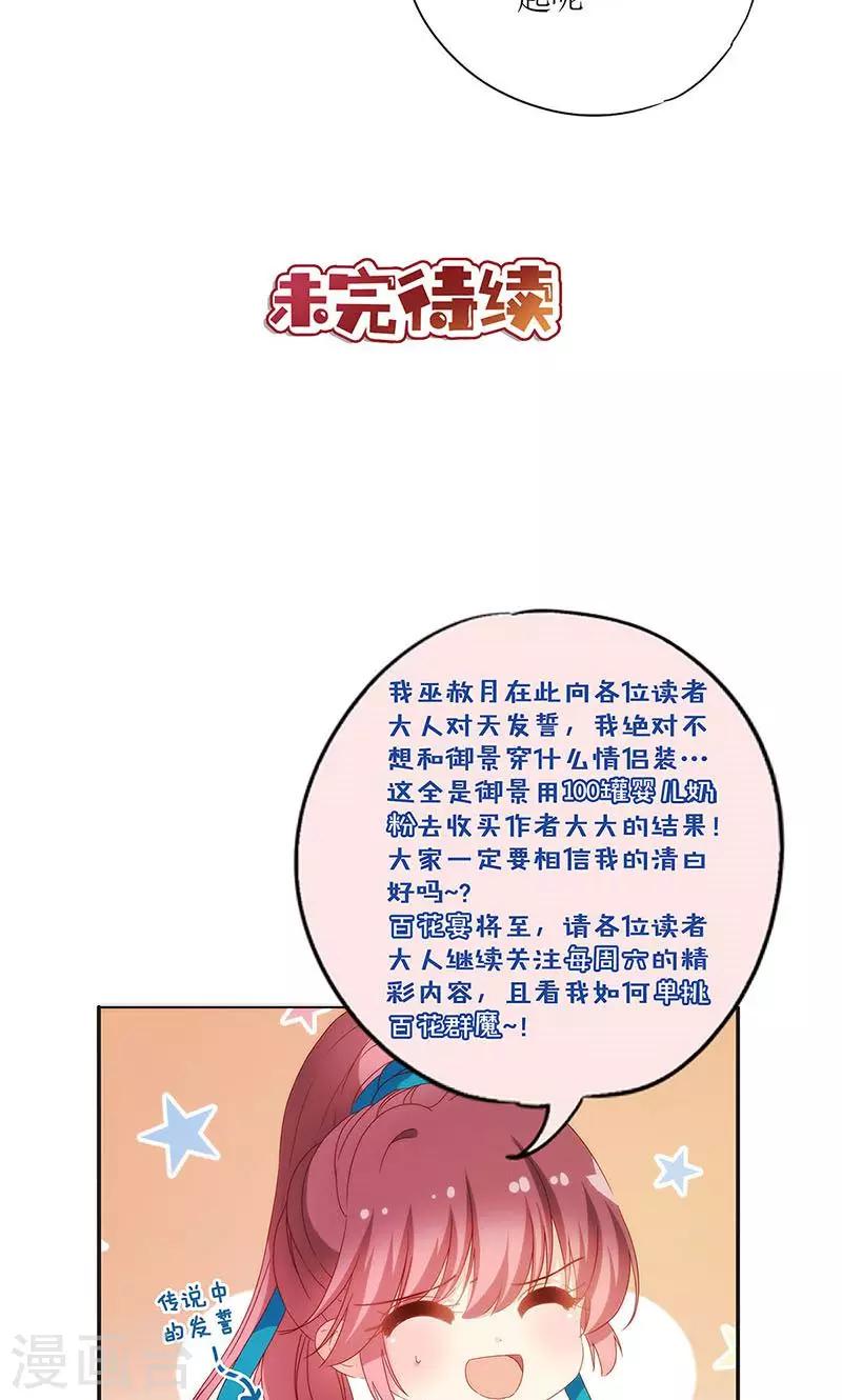 皇后娘娘的五毛特效 - 第96話 - 1