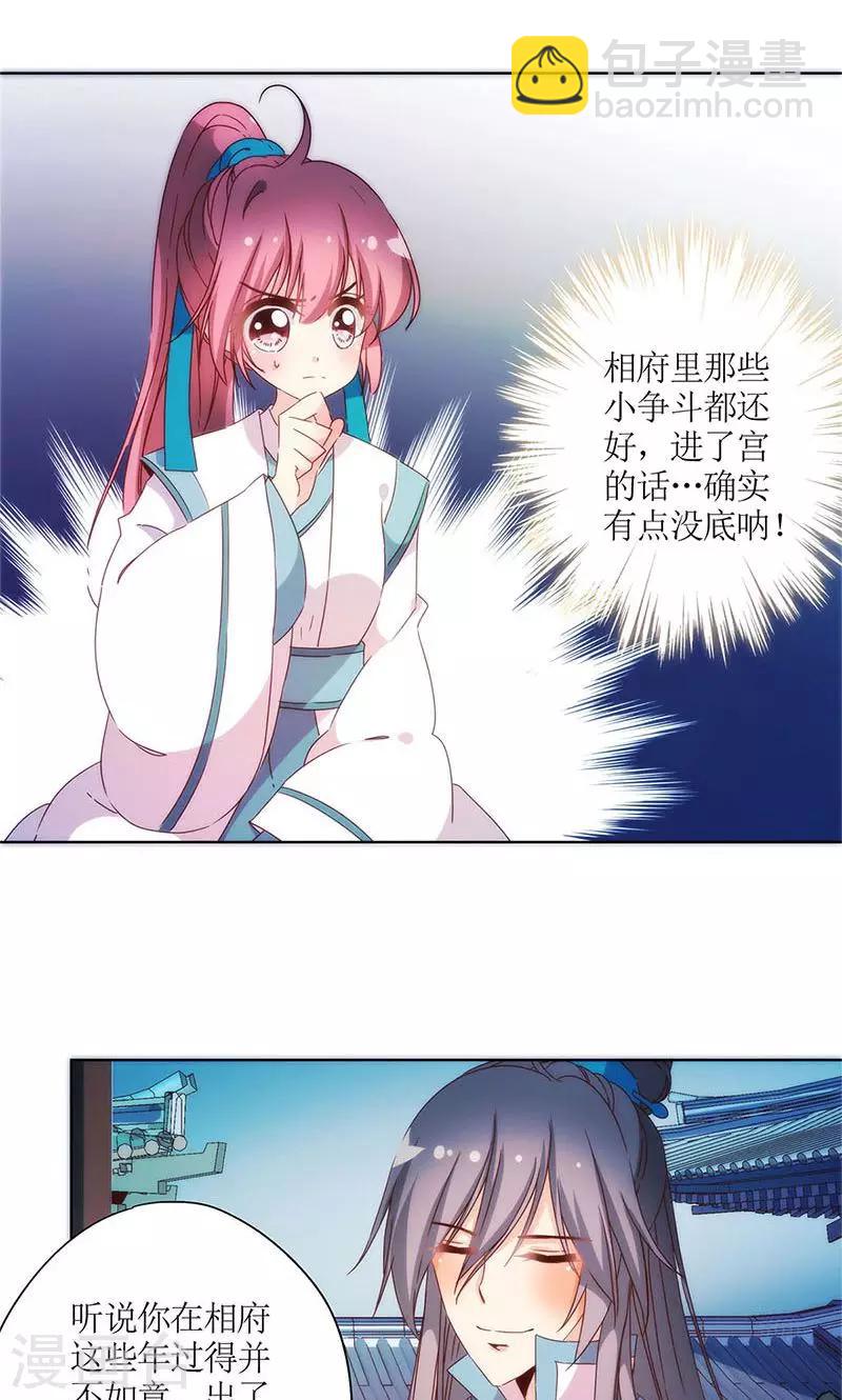 皇后娘娘的五毛特效 - 第96话 - 4