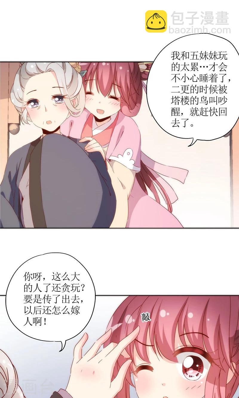 皇后娘娘的五毛特效 - 第97話 - 1