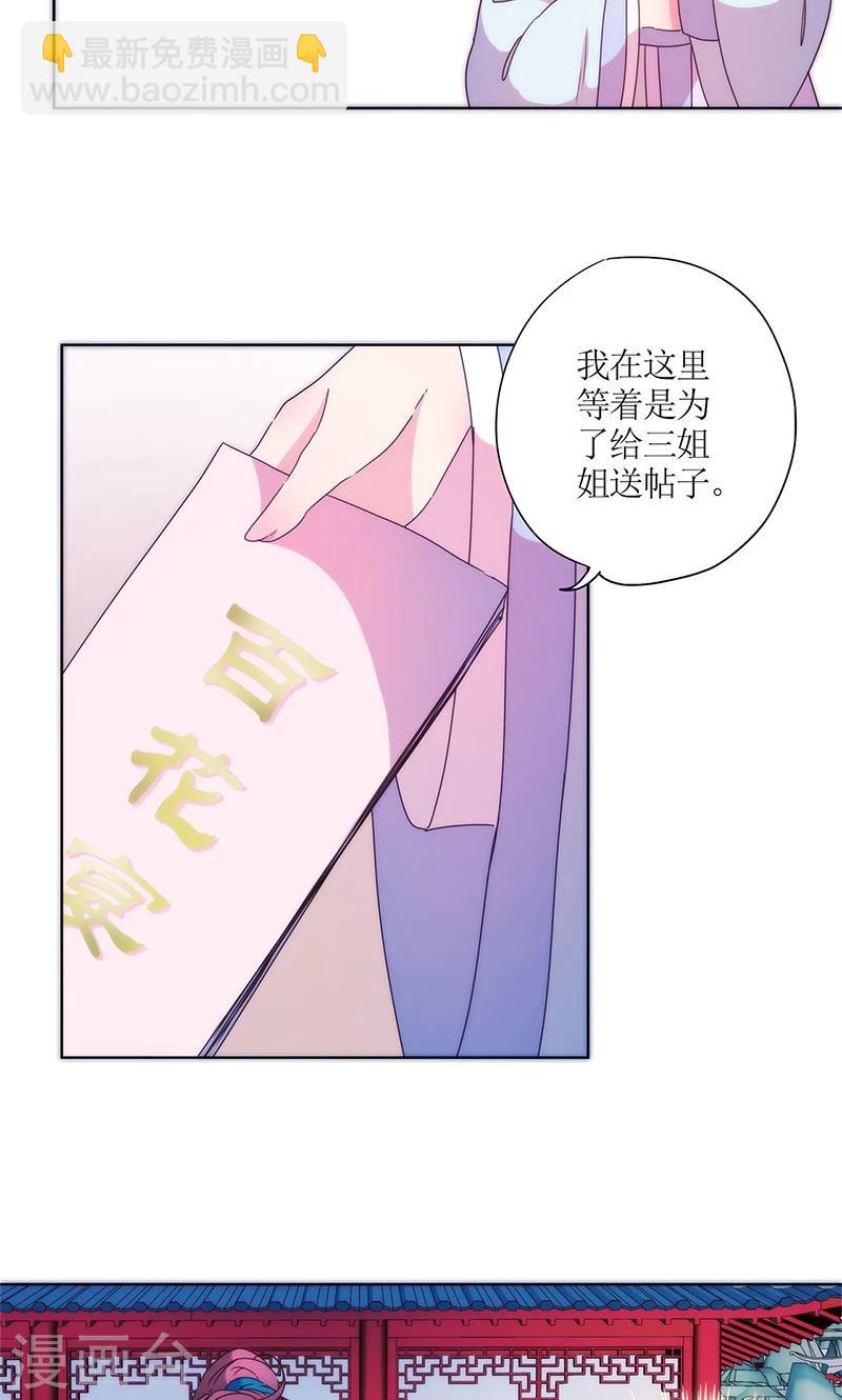 皇后娘娘的五毛特效 - 第97话 - 4