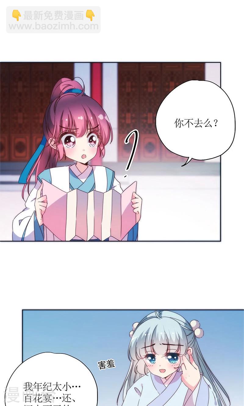 皇后娘娘的五毛特效 - 第97話 - 1