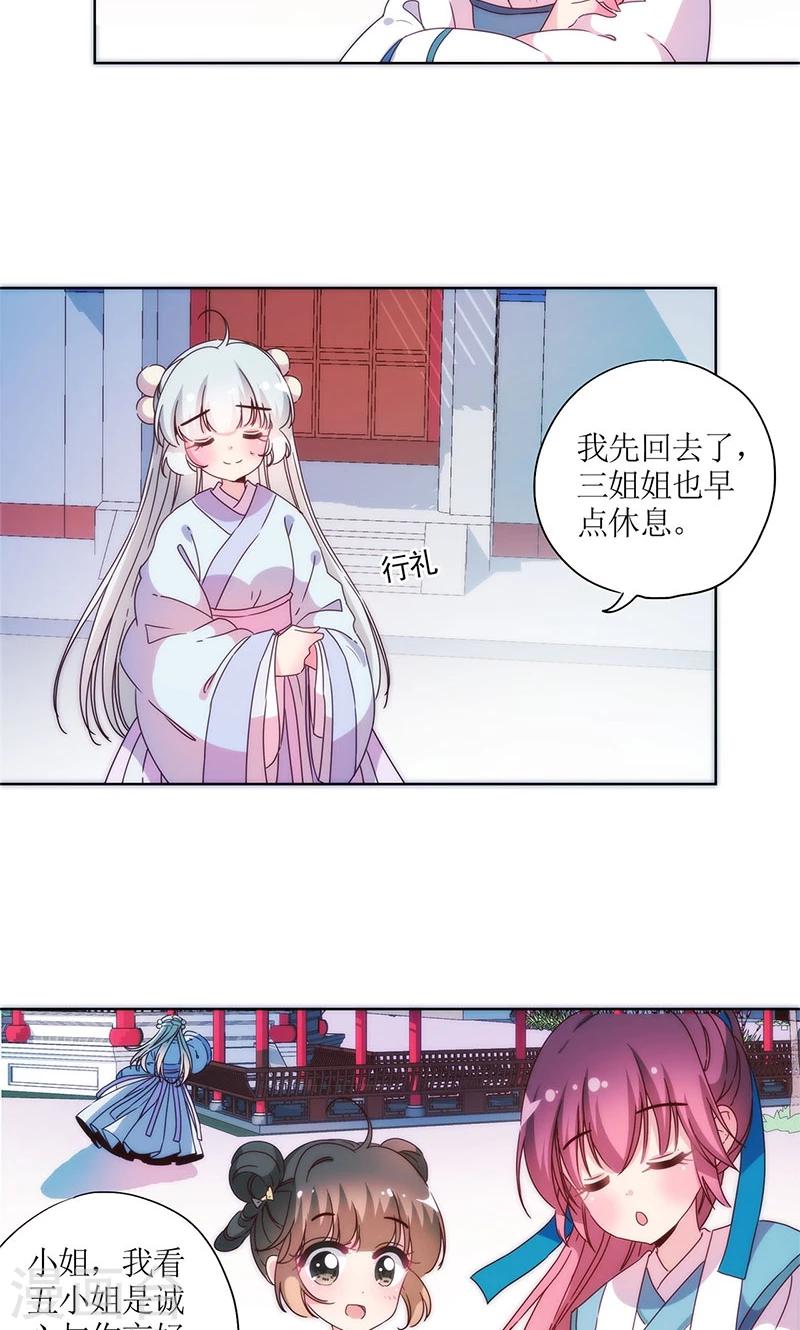 皇后娘娘的五毛特效 - 第97话 - 4