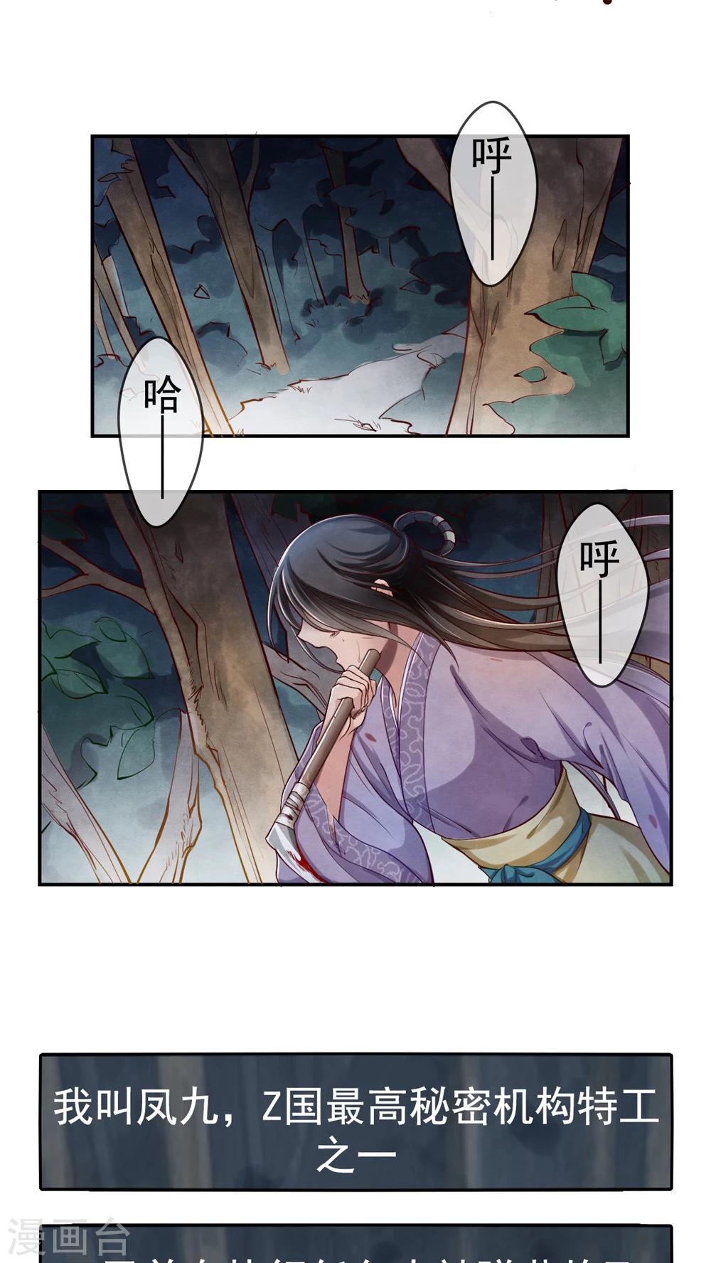 第1话 我穿越了？！-第1话