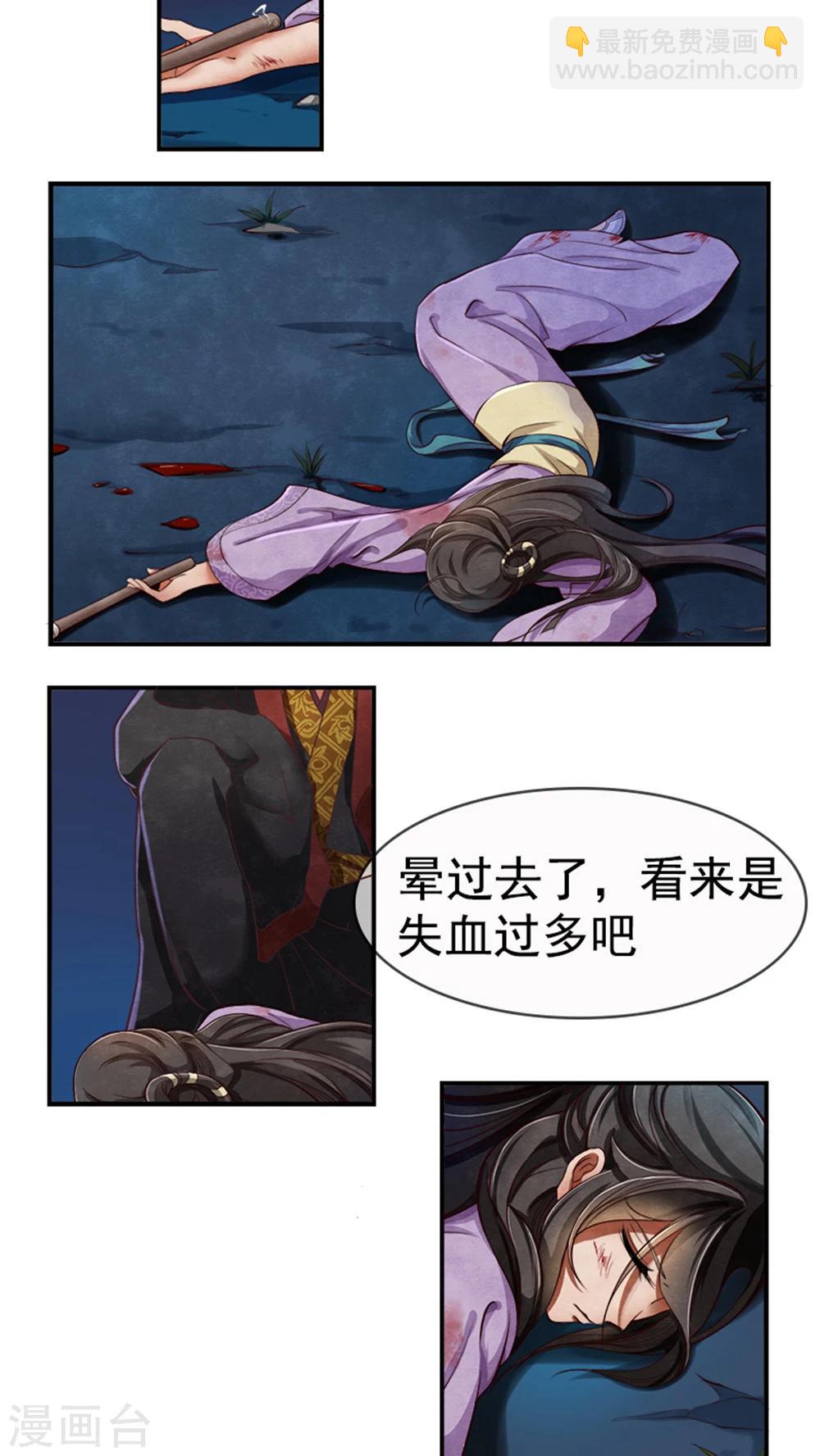 第1话 我穿越了？！-第1话