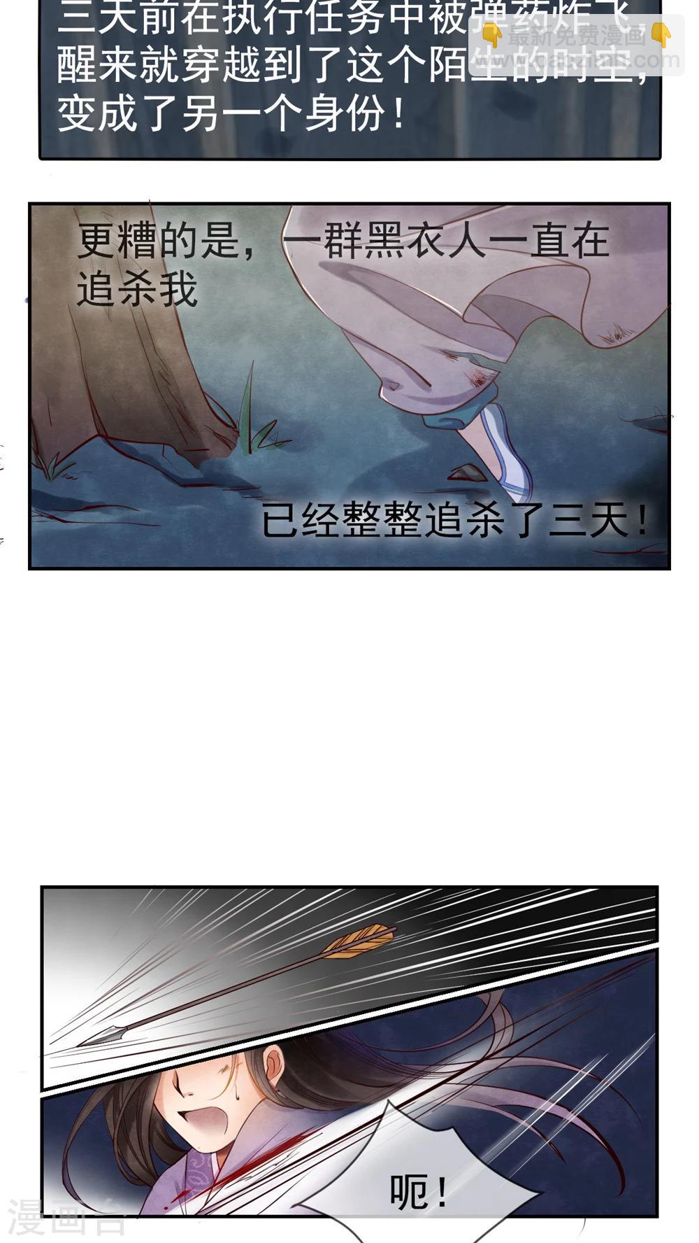 第1话 我穿越了？！-第1话