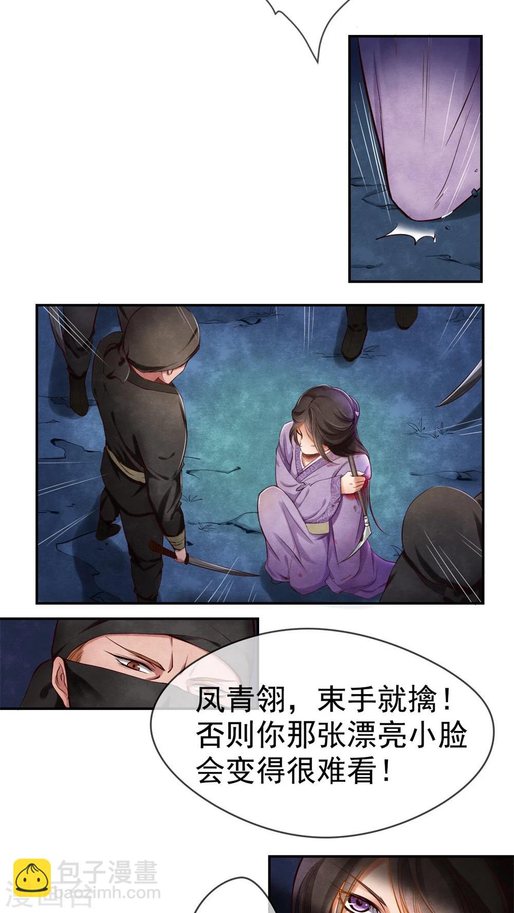 第1话 我穿越了？！-第1话