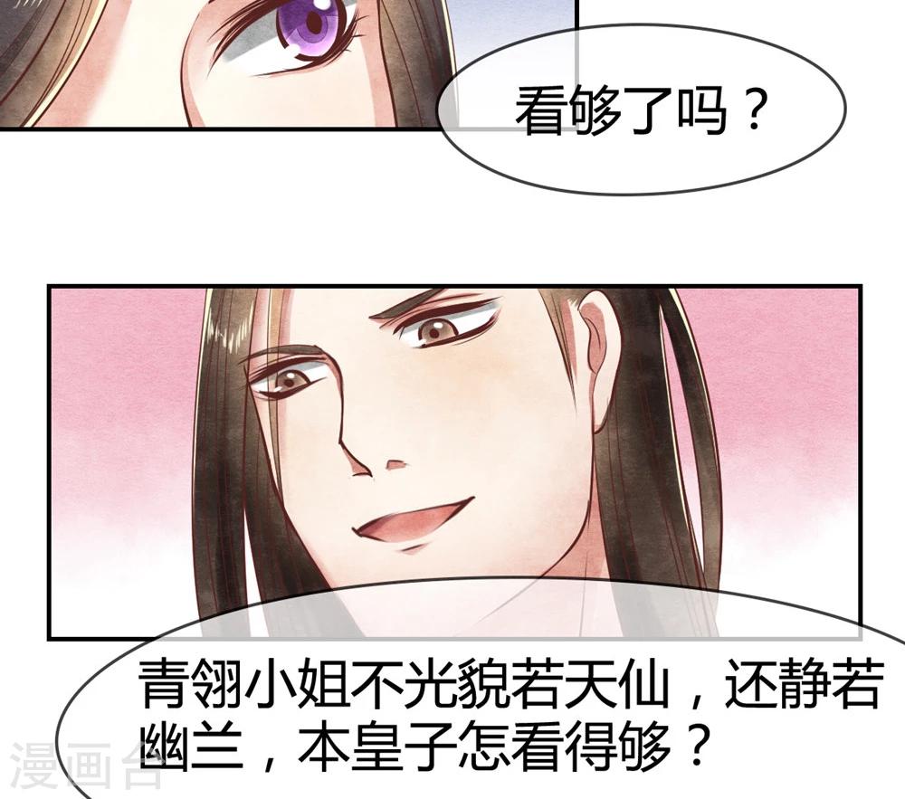 第11话 你不射？我射！-第11话