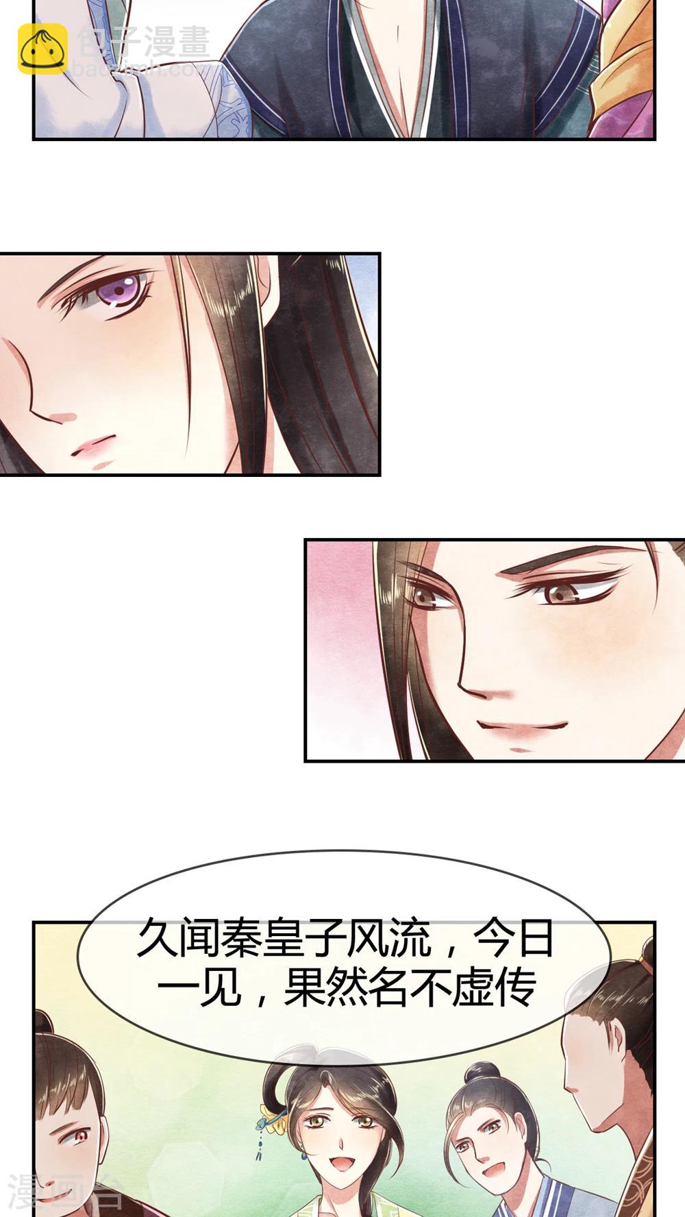 第11话 你不射？我射！-第11话