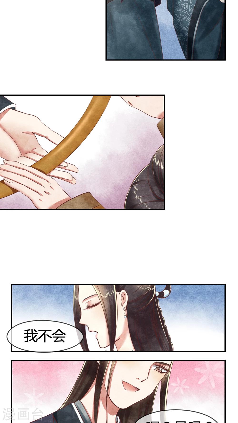 第11话 你不射？我射！-第11话