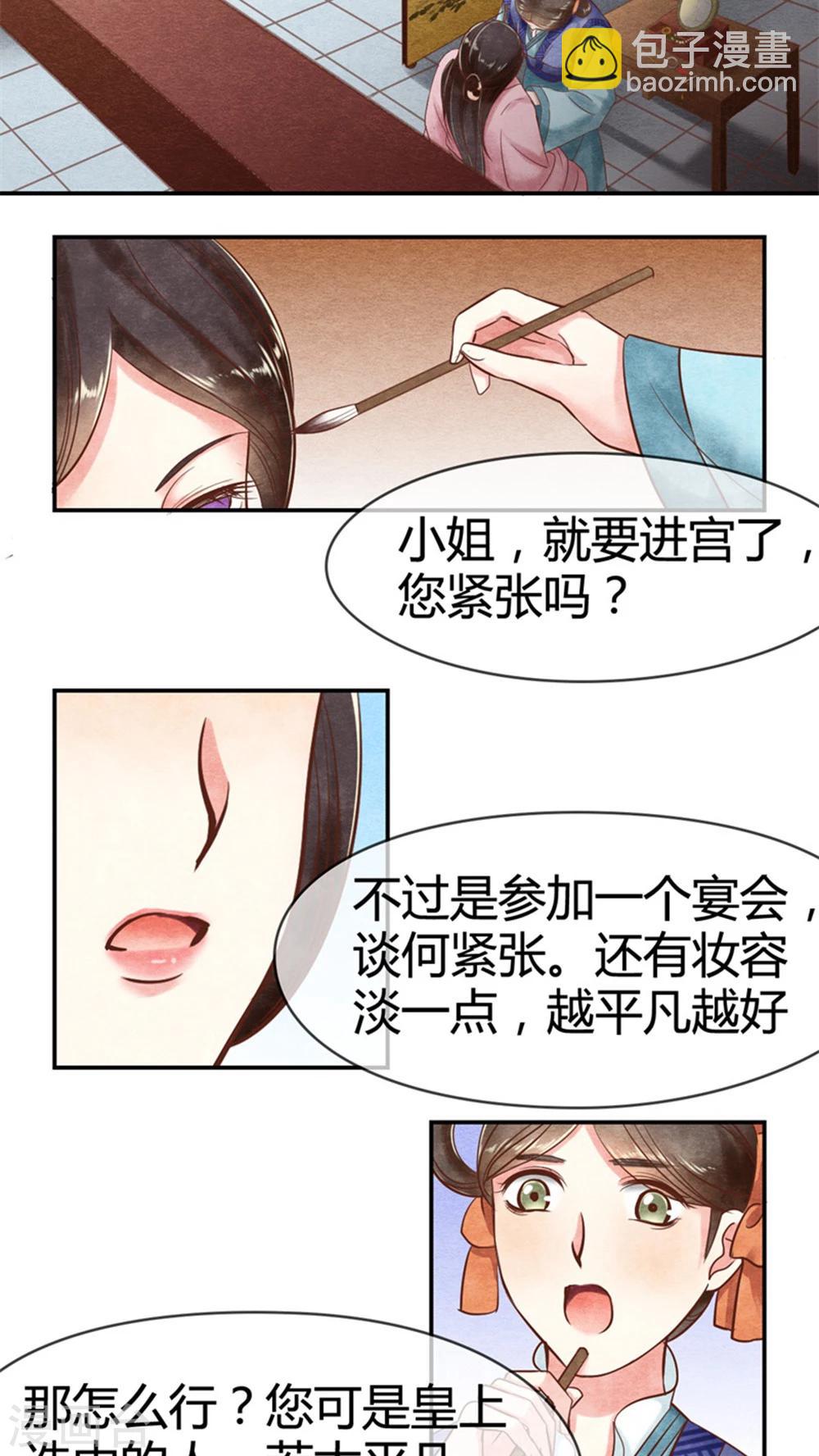 第15话 传说中的任督二脉-第15话