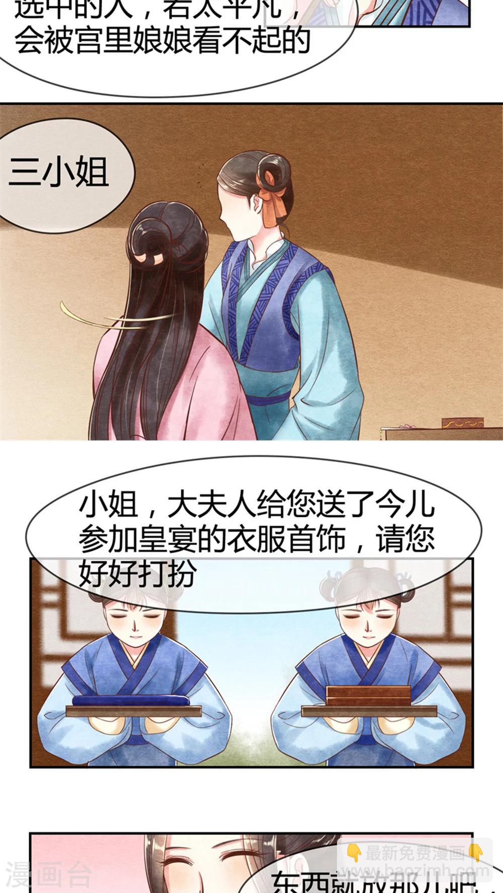 第15话 传说中的任督二脉-第15话