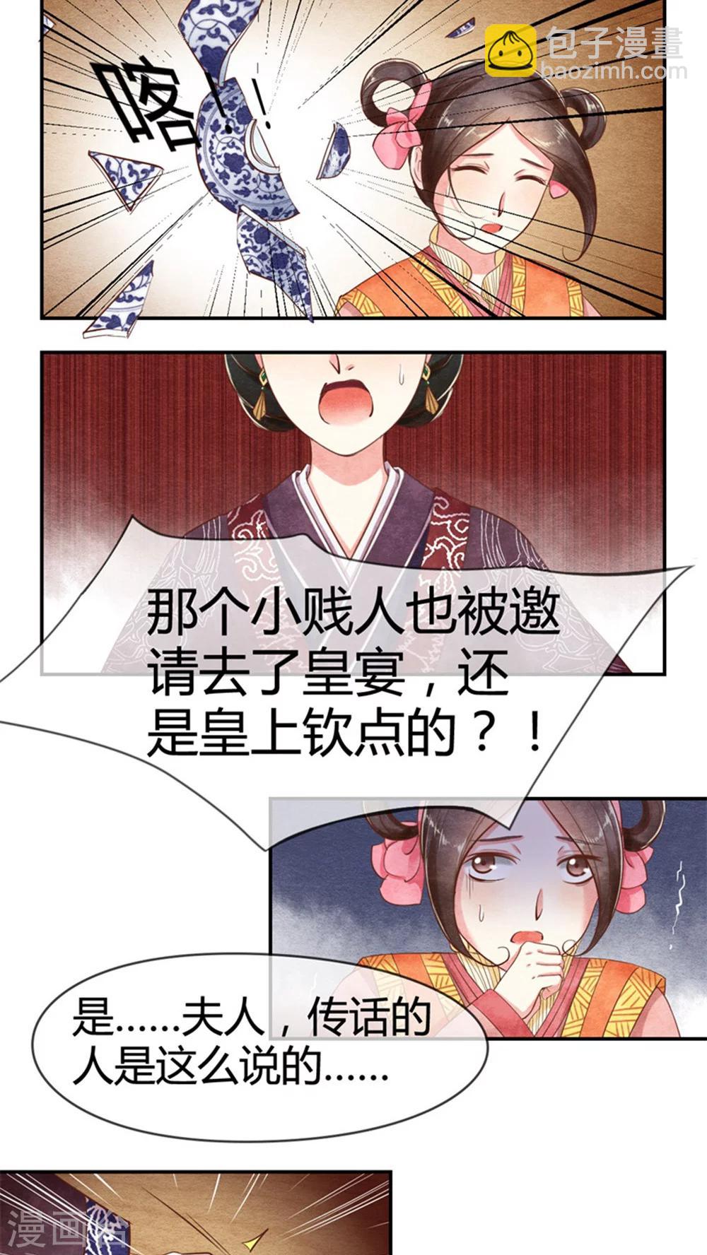 第15话 传说中的任督二脉-第15话