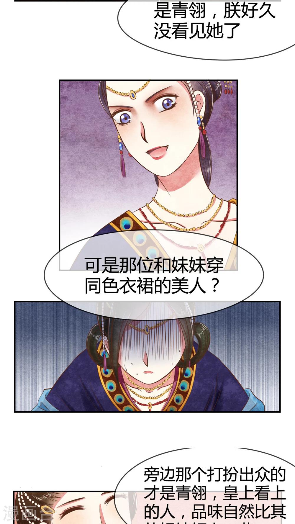 第17话 果然有套路-第17话