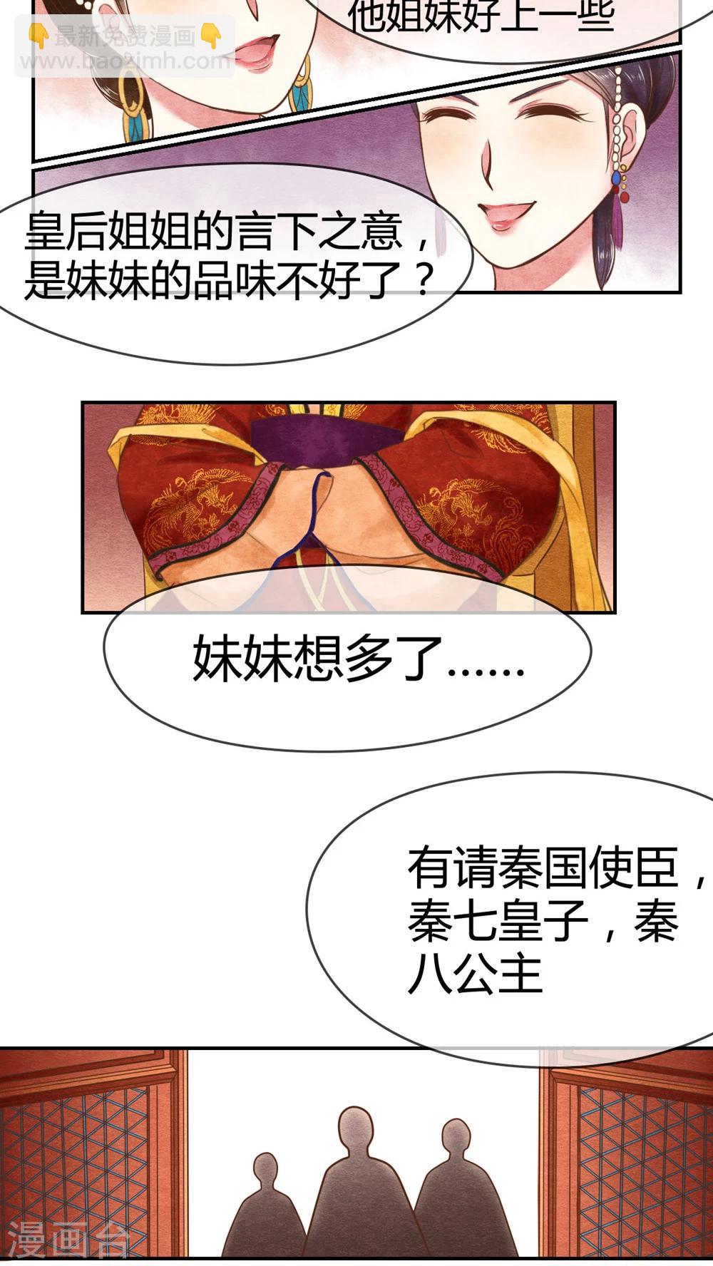 第17话 果然有套路-第17话