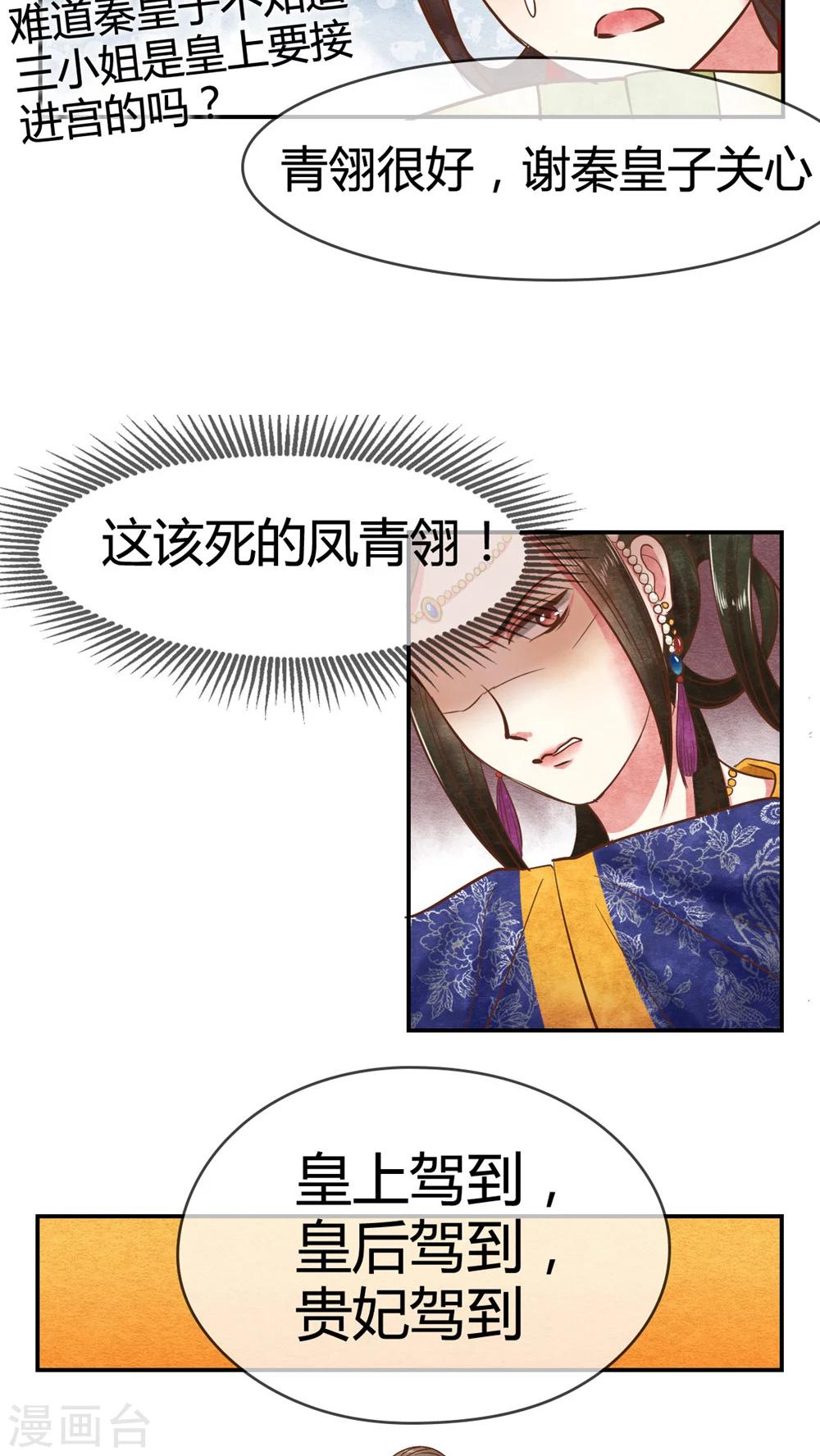 第17话 果然有套路-第17话