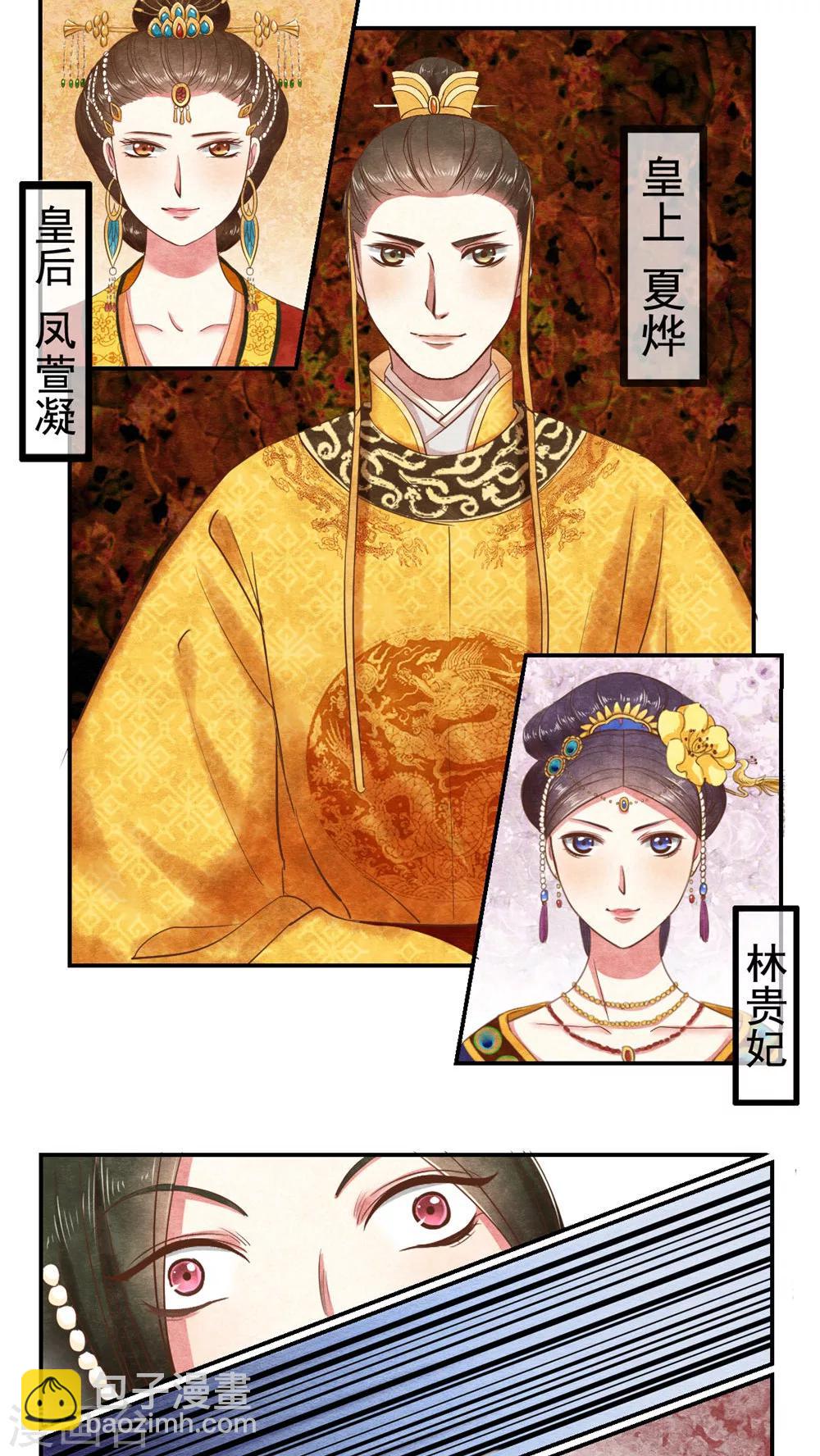 第17话 果然有套路-第17话