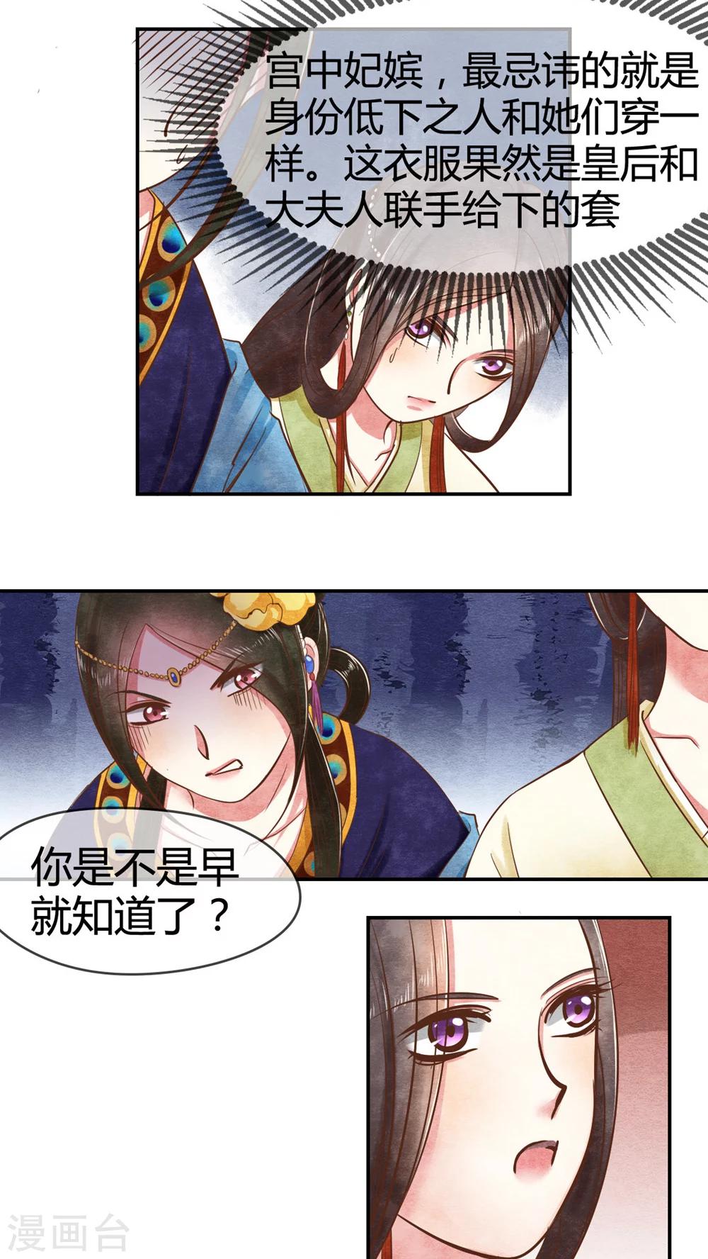 第17话 果然有套路-第17话