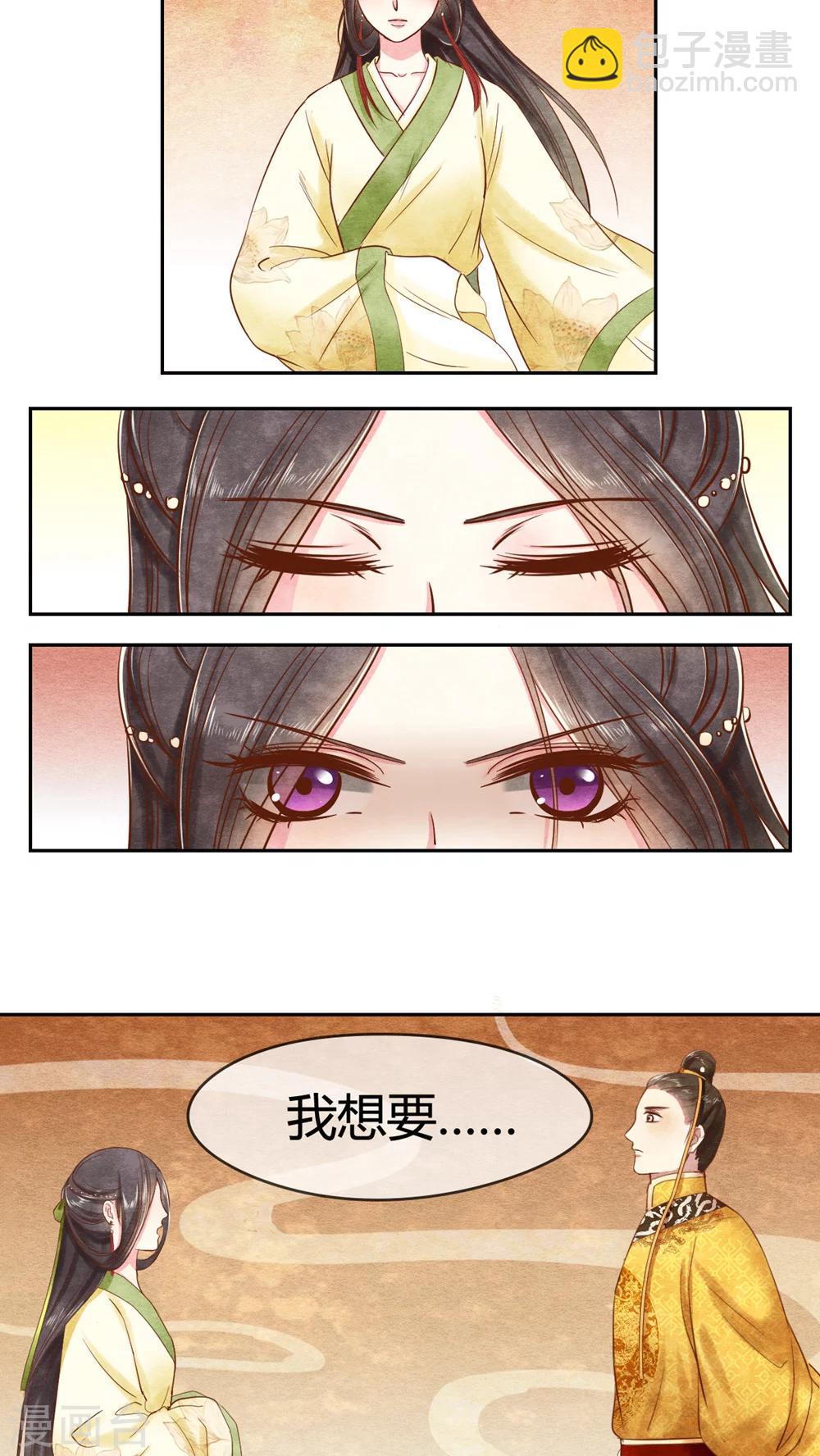 第19话 姐妹狗咬狗-第19话