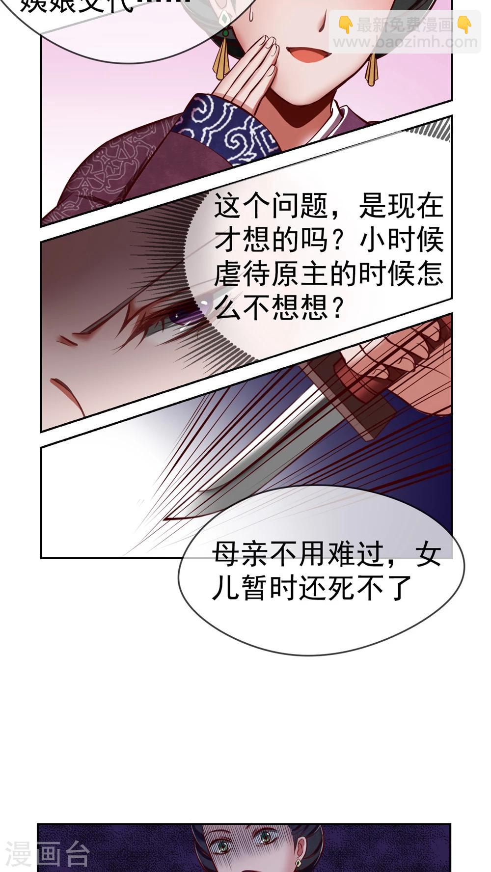 第3话 害我的，我会加倍讨回来！-第3话