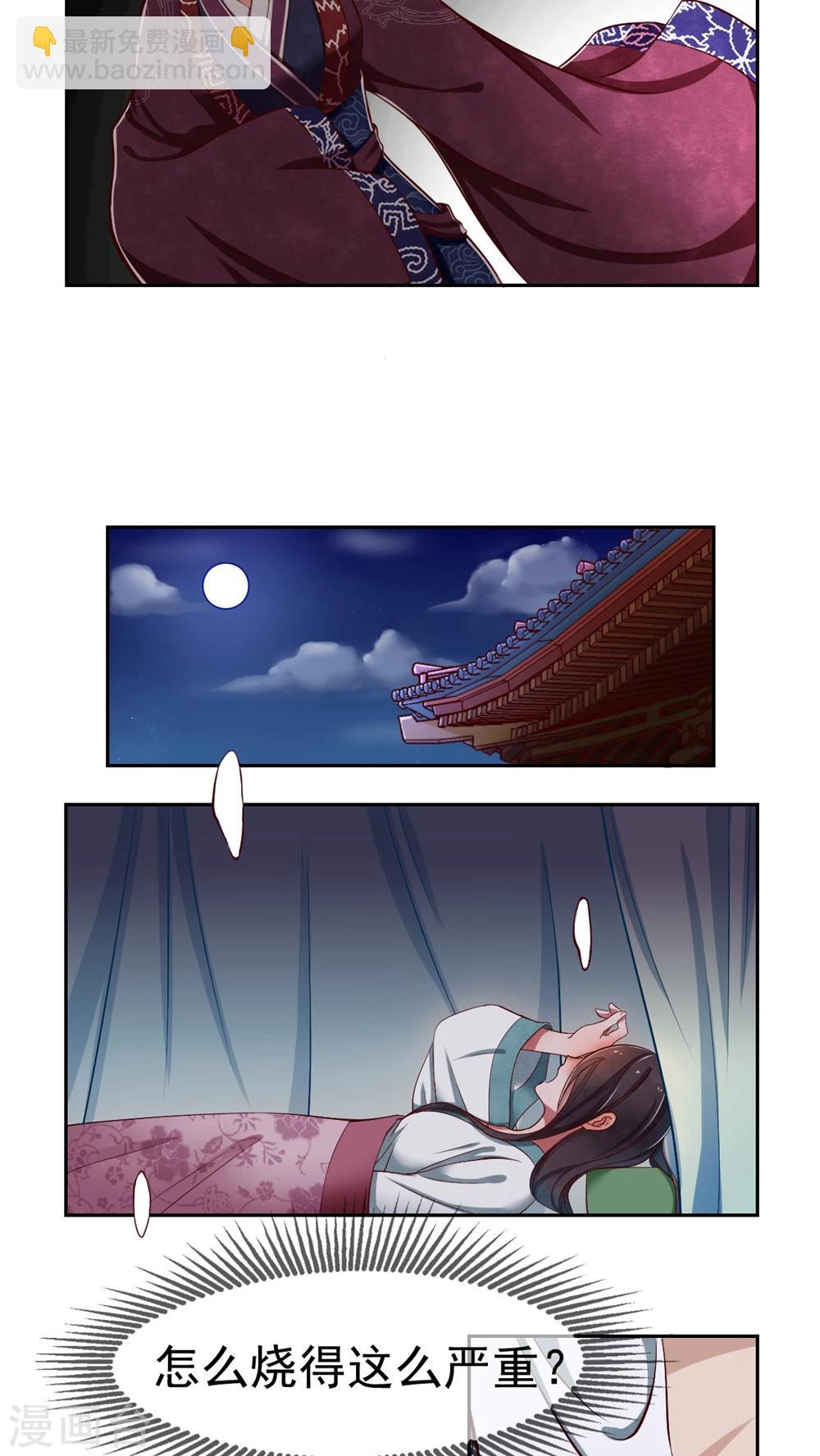 第3话 害我的，我会加倍讨回来！-第3话