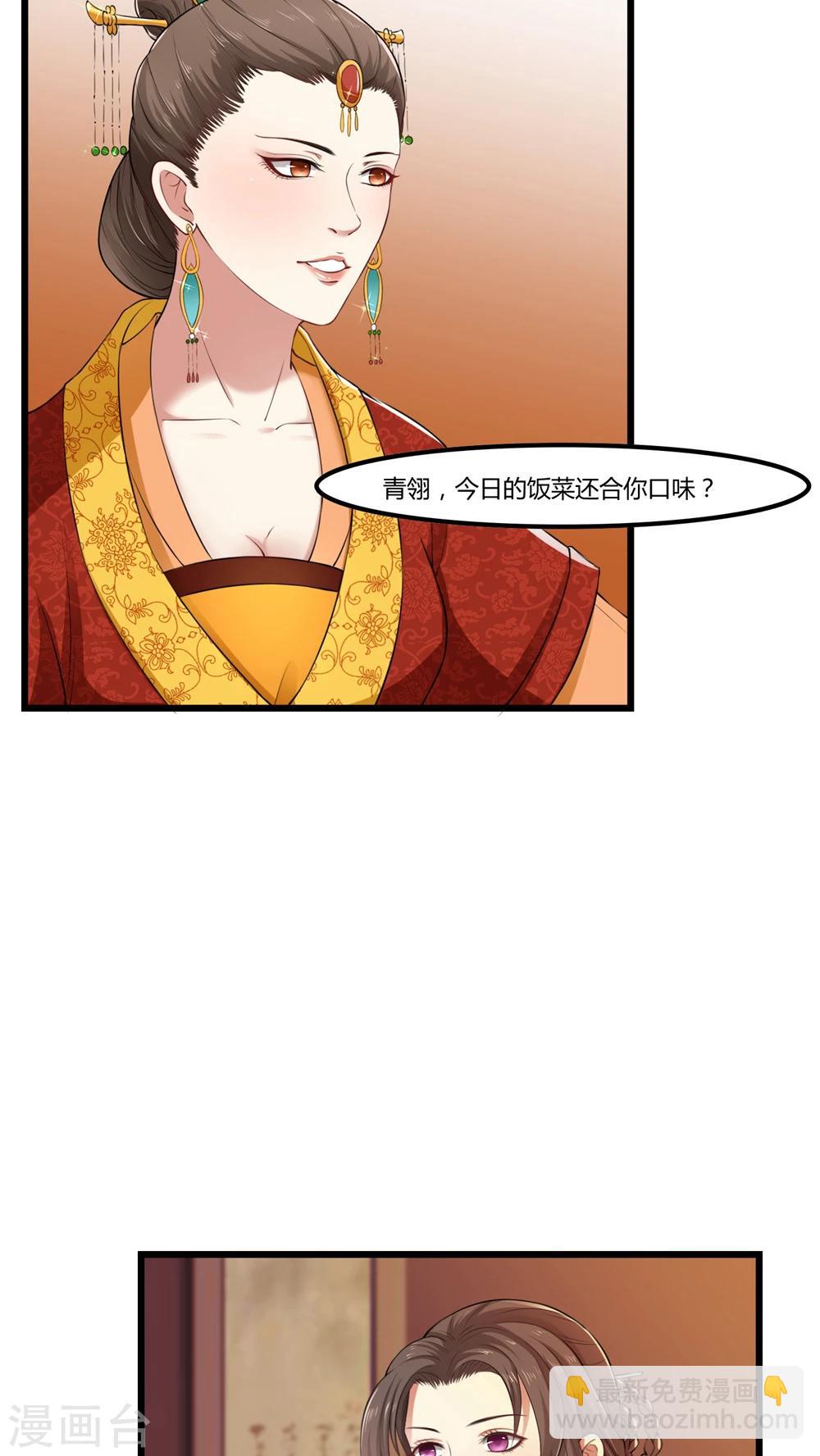 第21话 中春毒-第21话