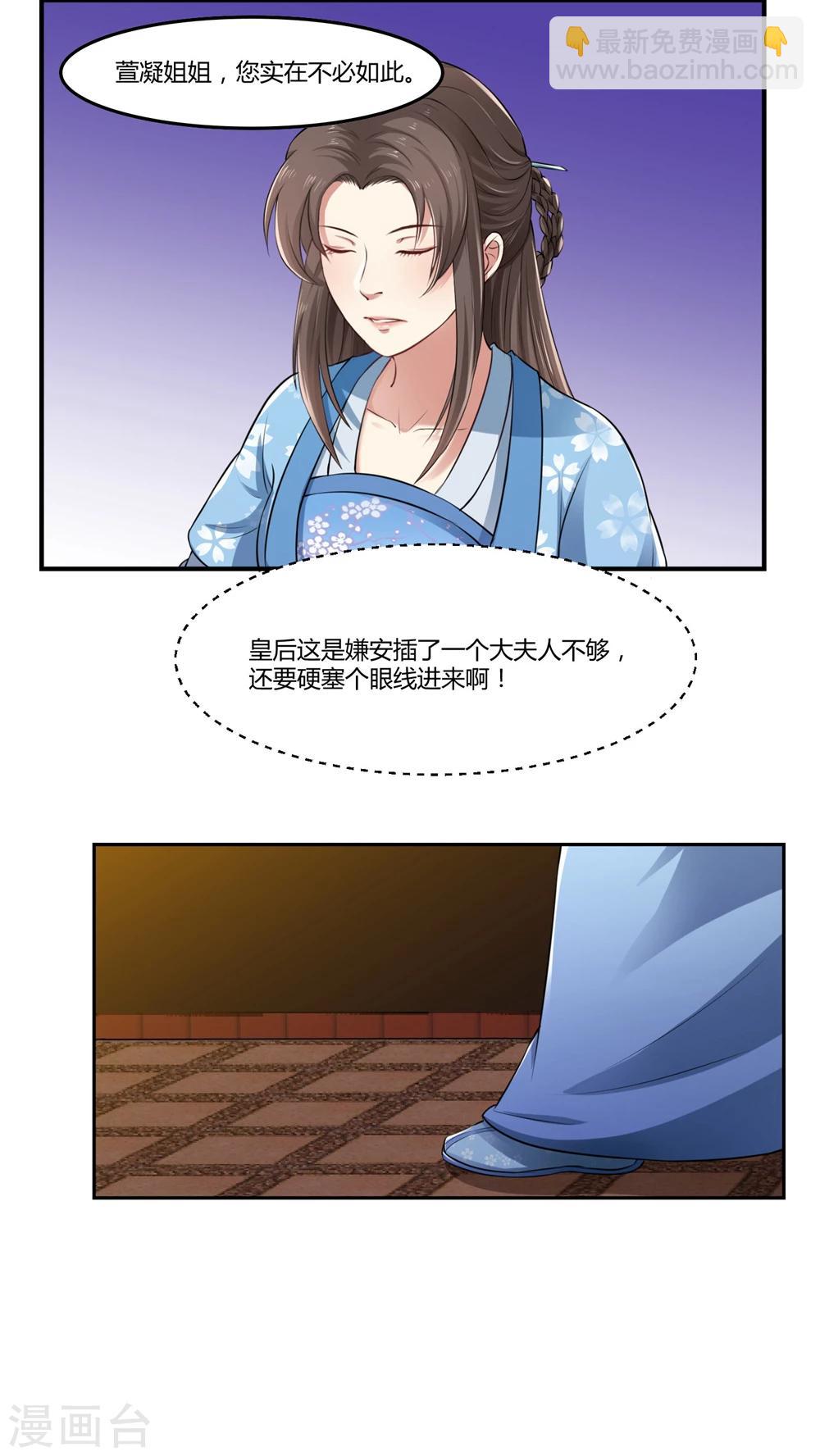 第21话 中春毒-第21话