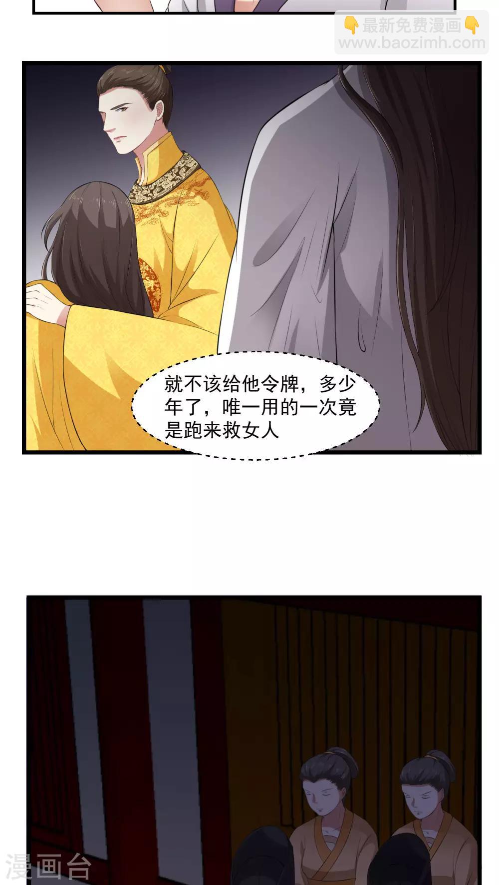 第23话 爬上龙床-第23话