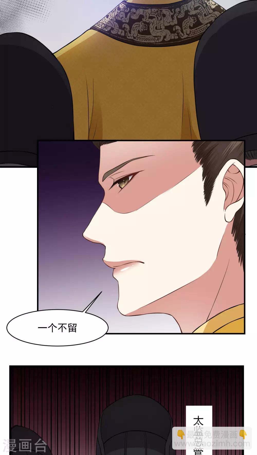 第23话 爬上龙床-第23话