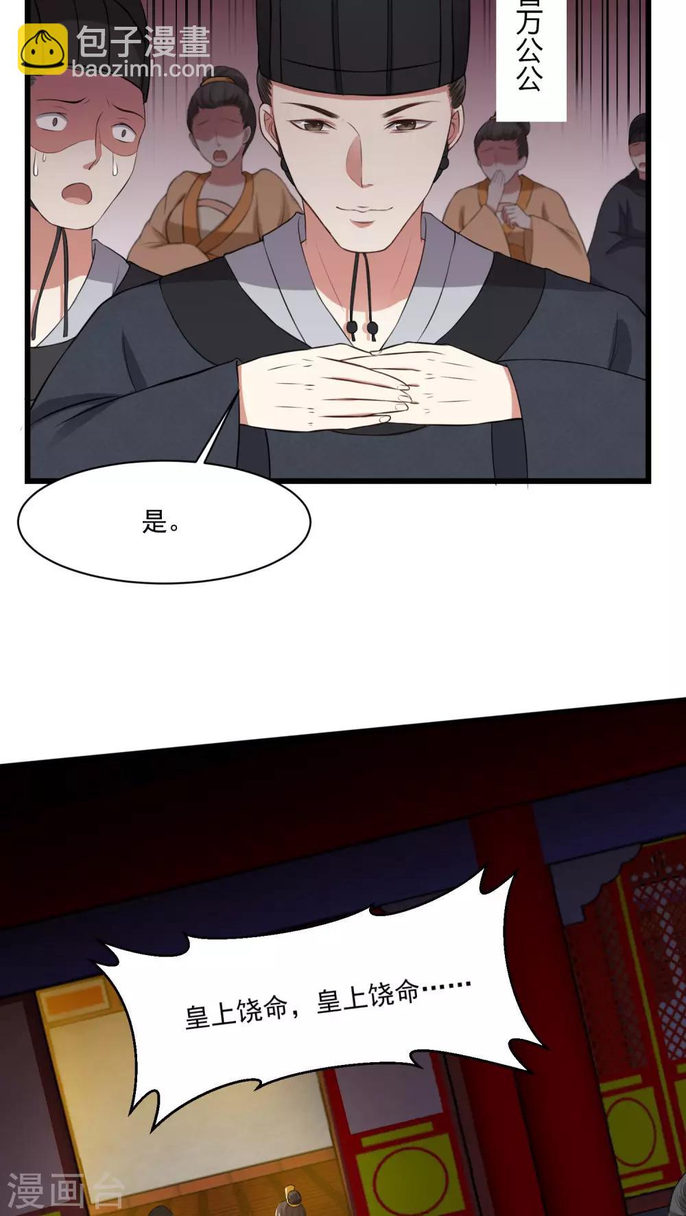 第23话 爬上龙床-第23话