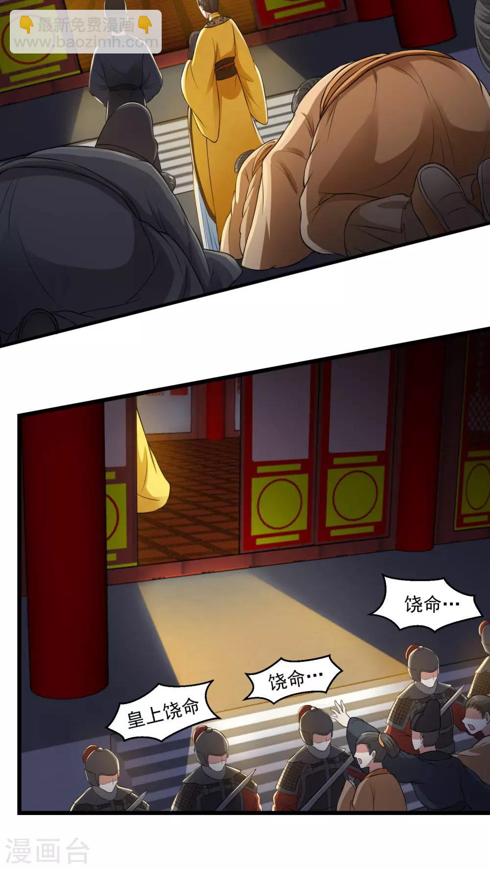 第23话 爬上龙床-第23话