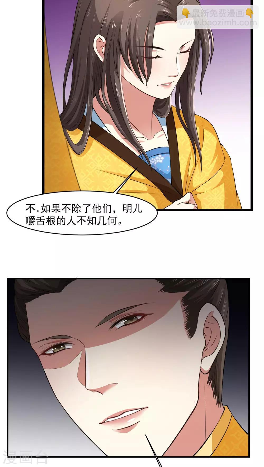 第23话 爬上龙床-第23话