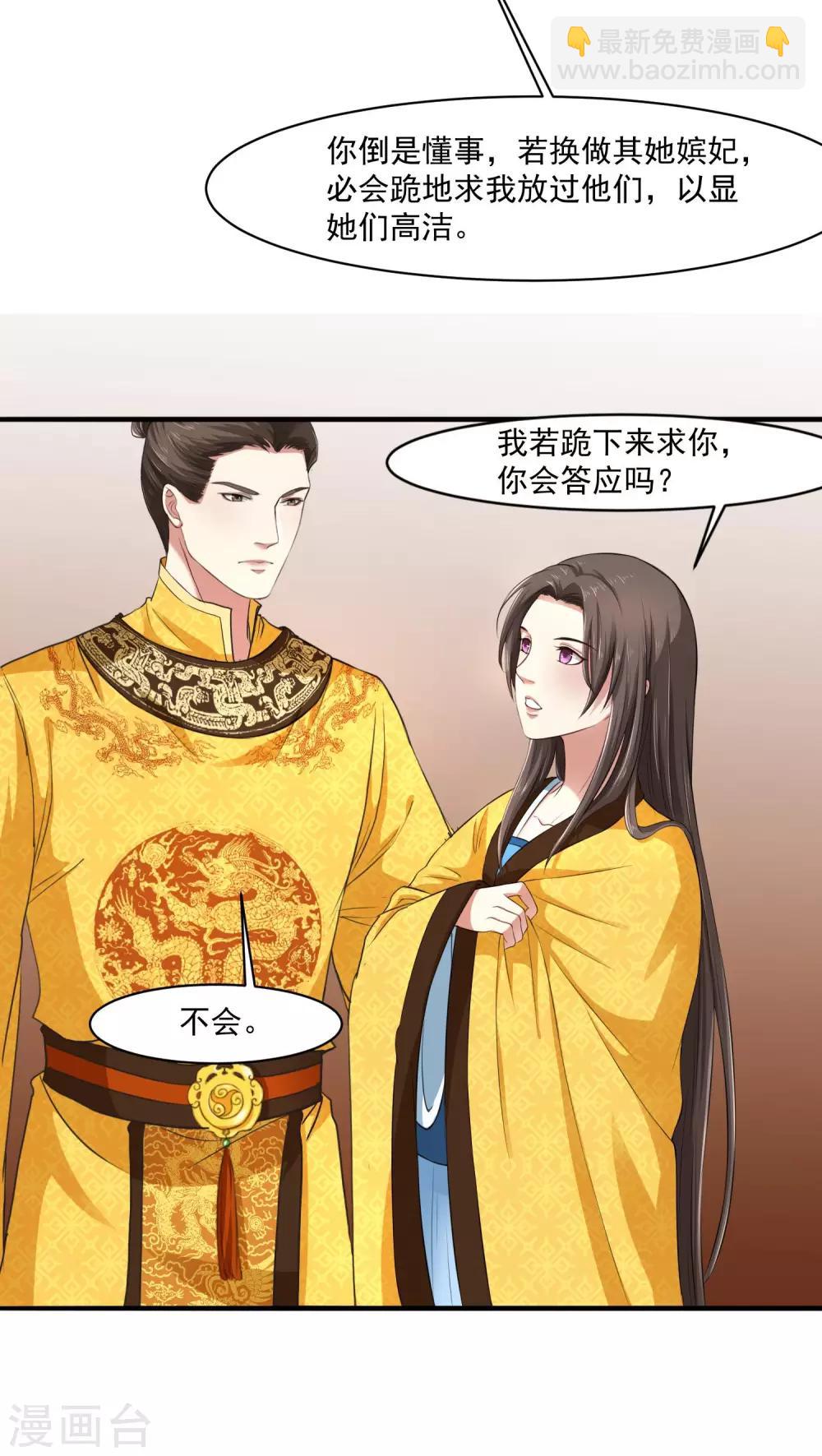 第23话 爬上龙床-第23话