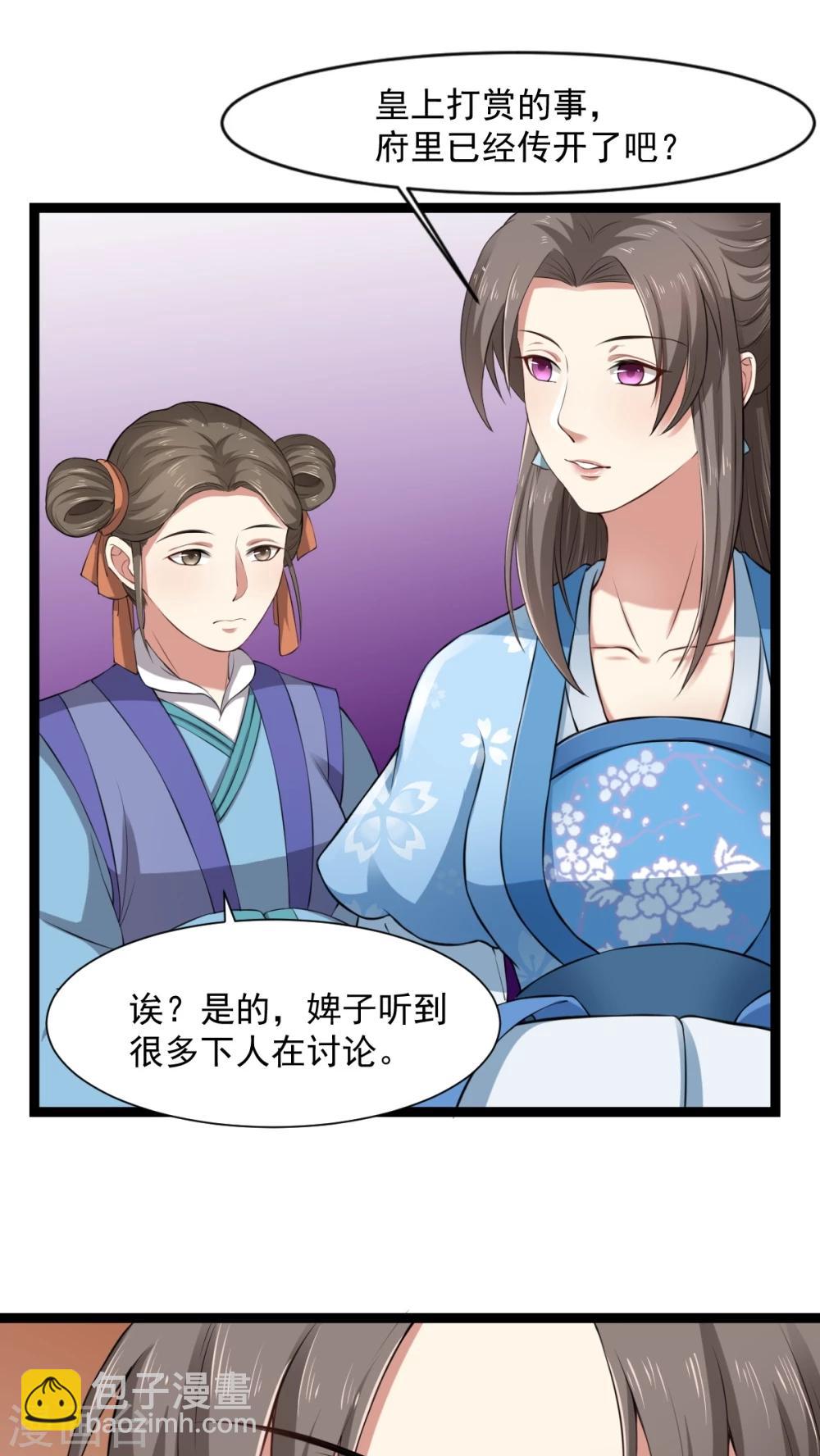 第25话 给我十万两-第25话