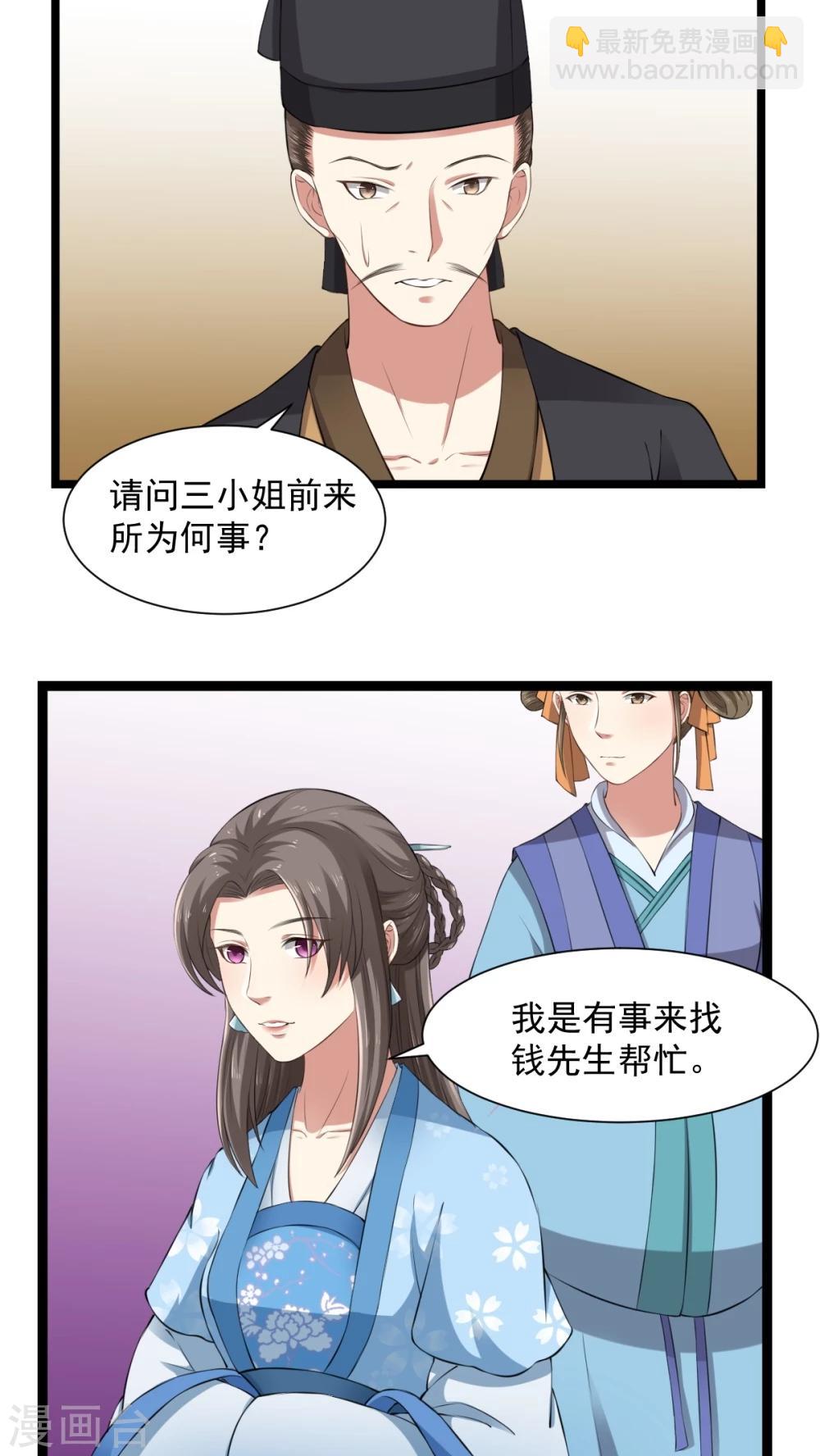 第25话 给我十万两-第25话