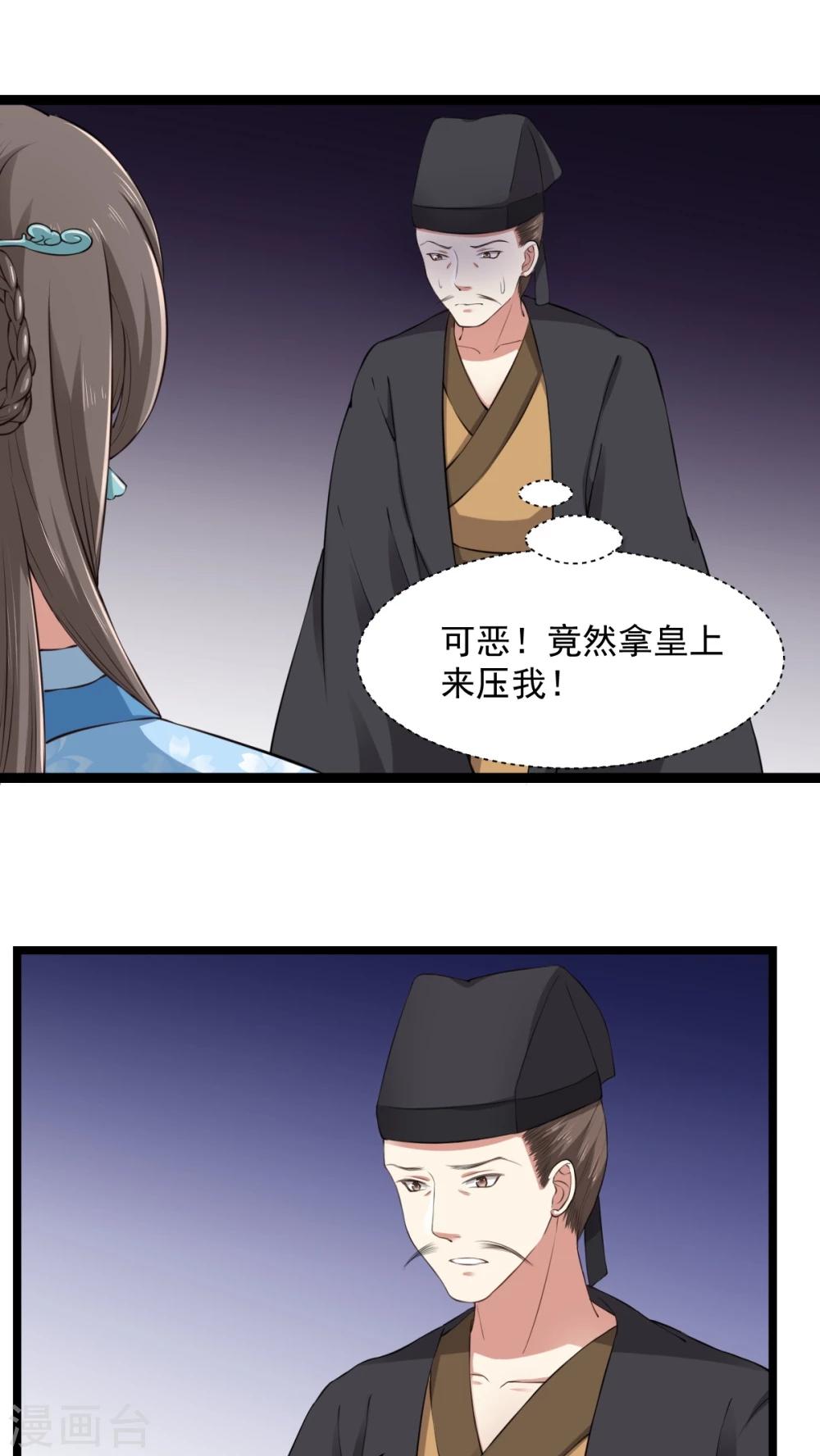 第25话 给我十万两-第25话