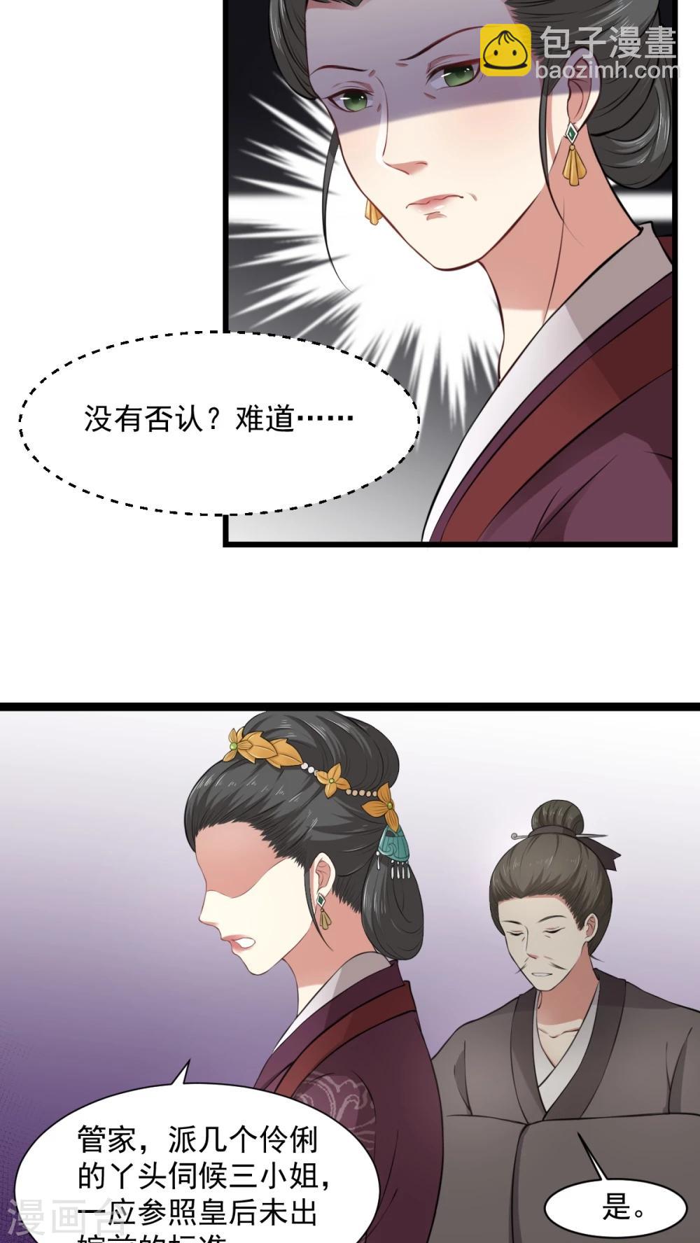 第25话 给我十万两-第25话