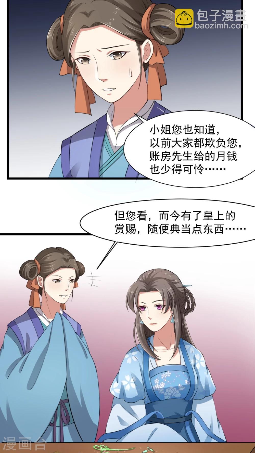 第25话 给我十万两-第25话