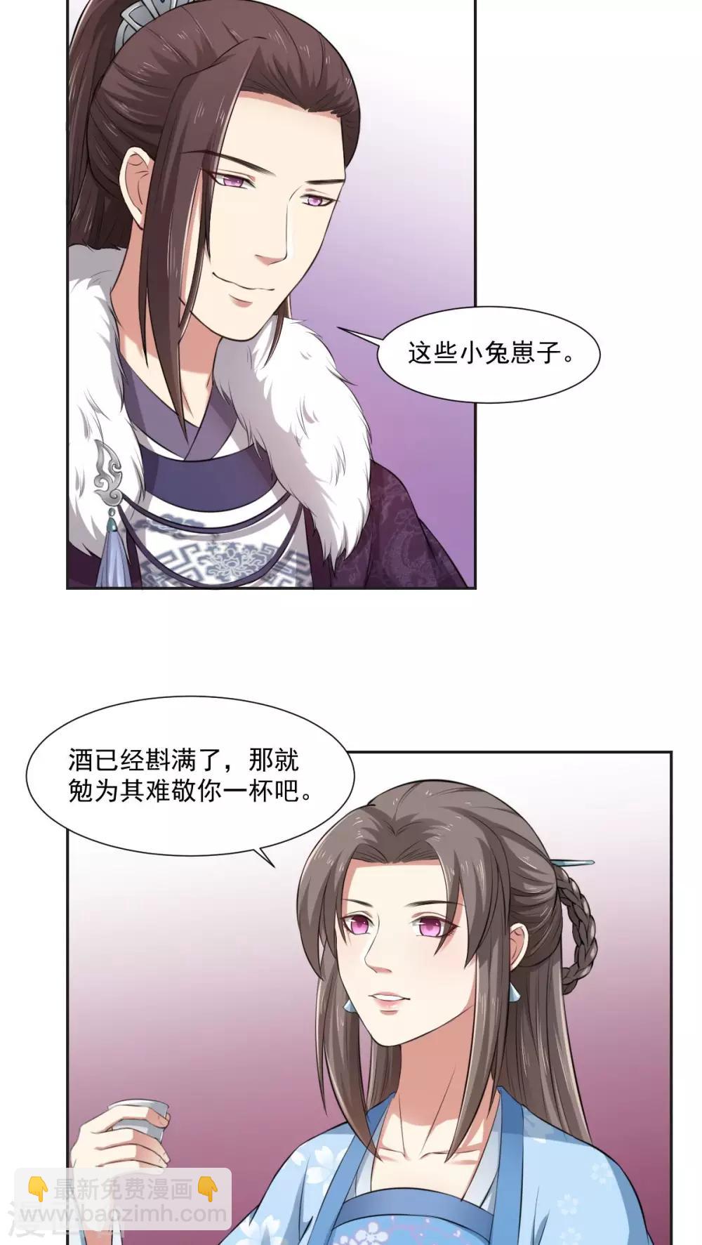 第27话 秦曜阳的吻-第27话